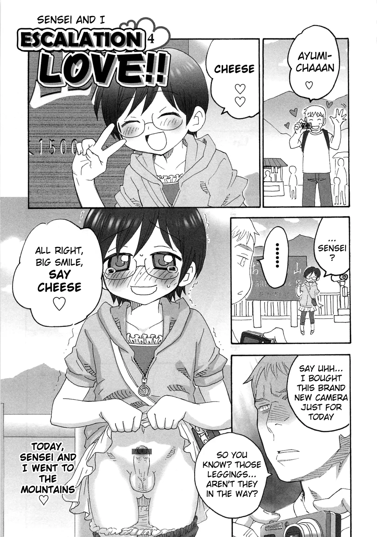 Iinari Chapter 12 Escalation LOVE 4 page 1 full