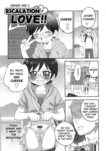 [Inaba COZY] Iinari Chapter 12 Escalation LOVE 4 [English] cover