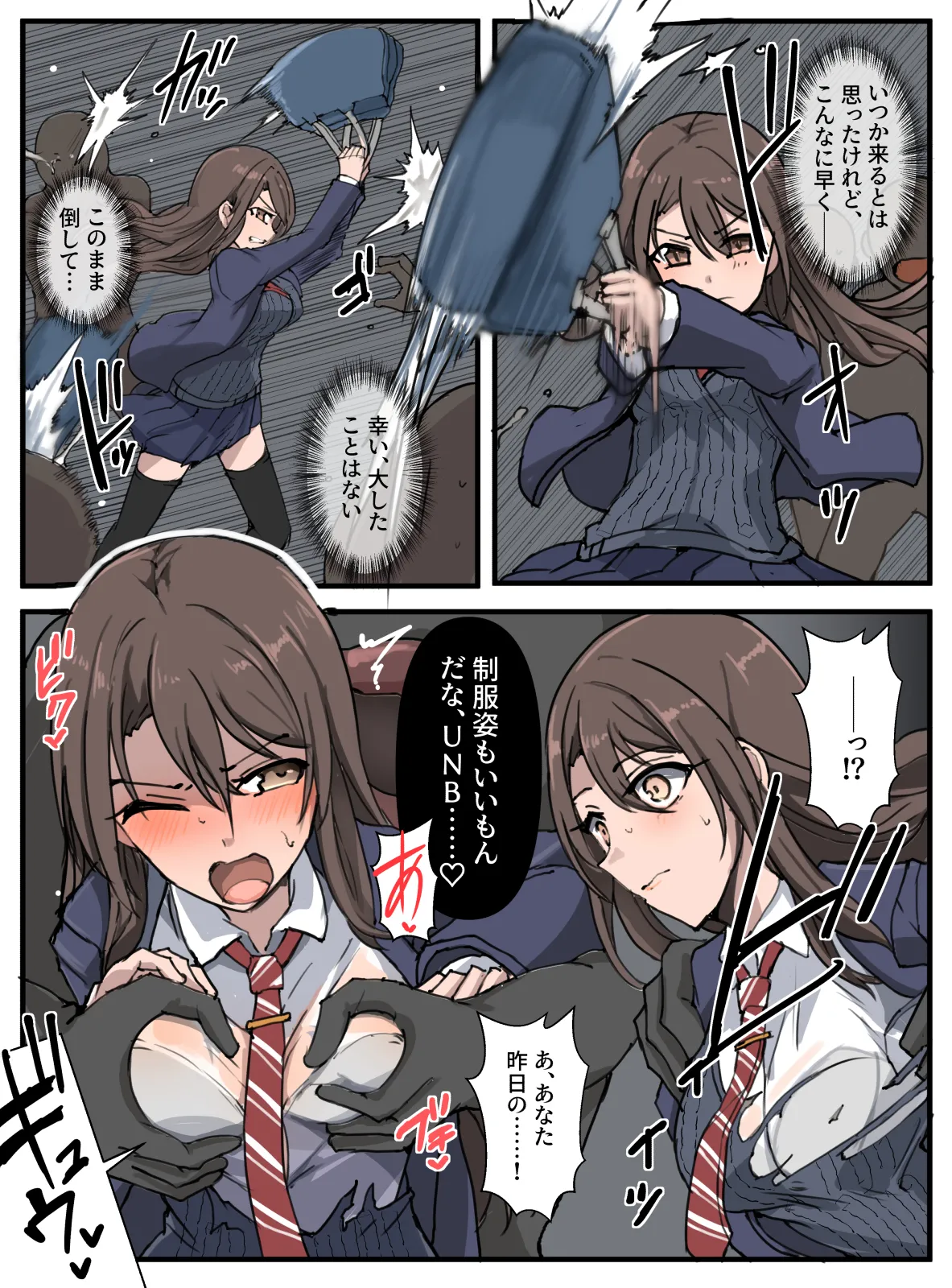 Kaitoukei ＪＵＮＢＥＡＳＴ page 8 full