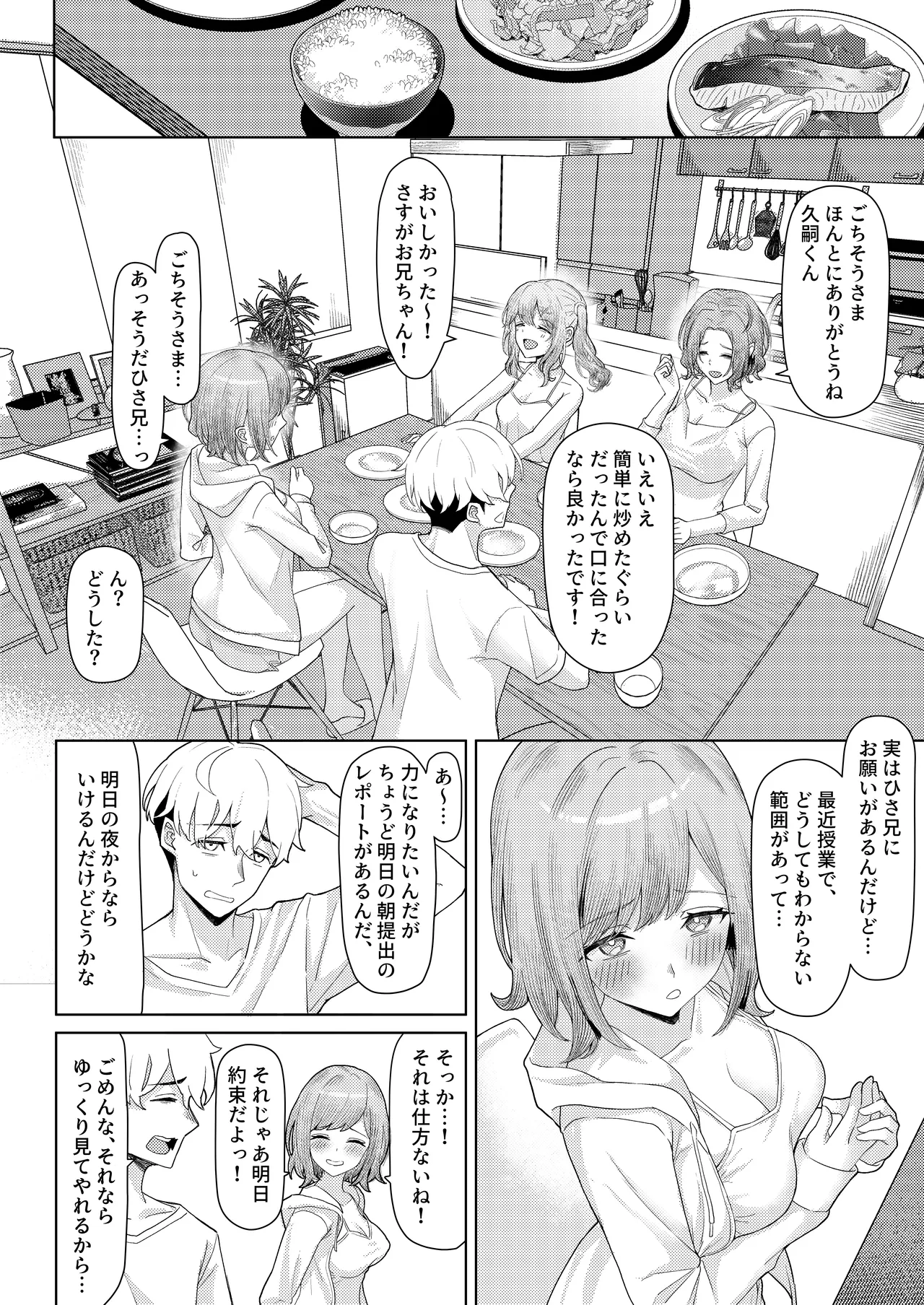 Chichi no Saikon de Doukyo suru Koto ni Natta Gibo no Gijou Shimai to Kawarugawaru Sex shite shimatta Hon page 5 full