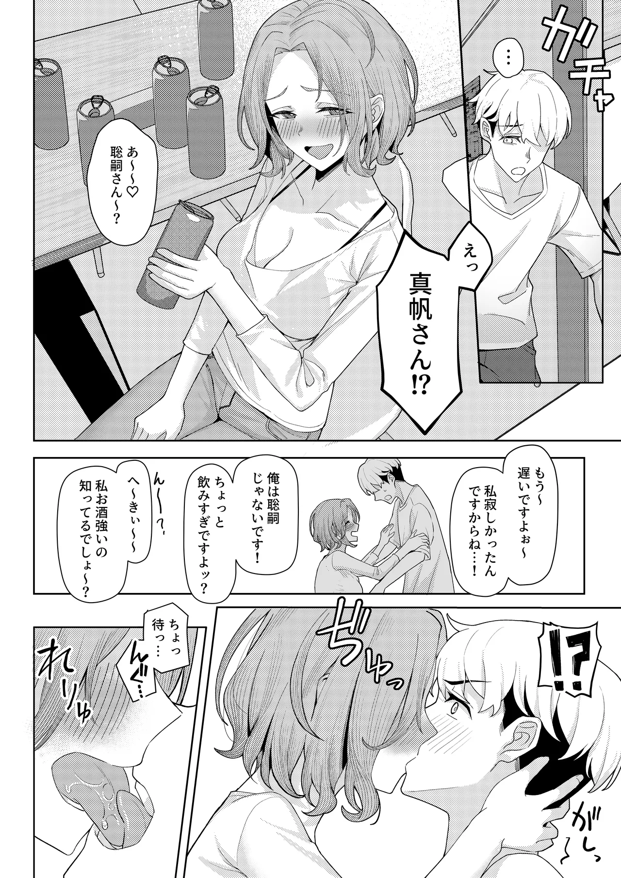 Chichi no Saikon de Doukyo suru Koto ni Natta Gibo no Gijou Shimai to Kawarugawaru Sex shite shimatta Hon page 7 full