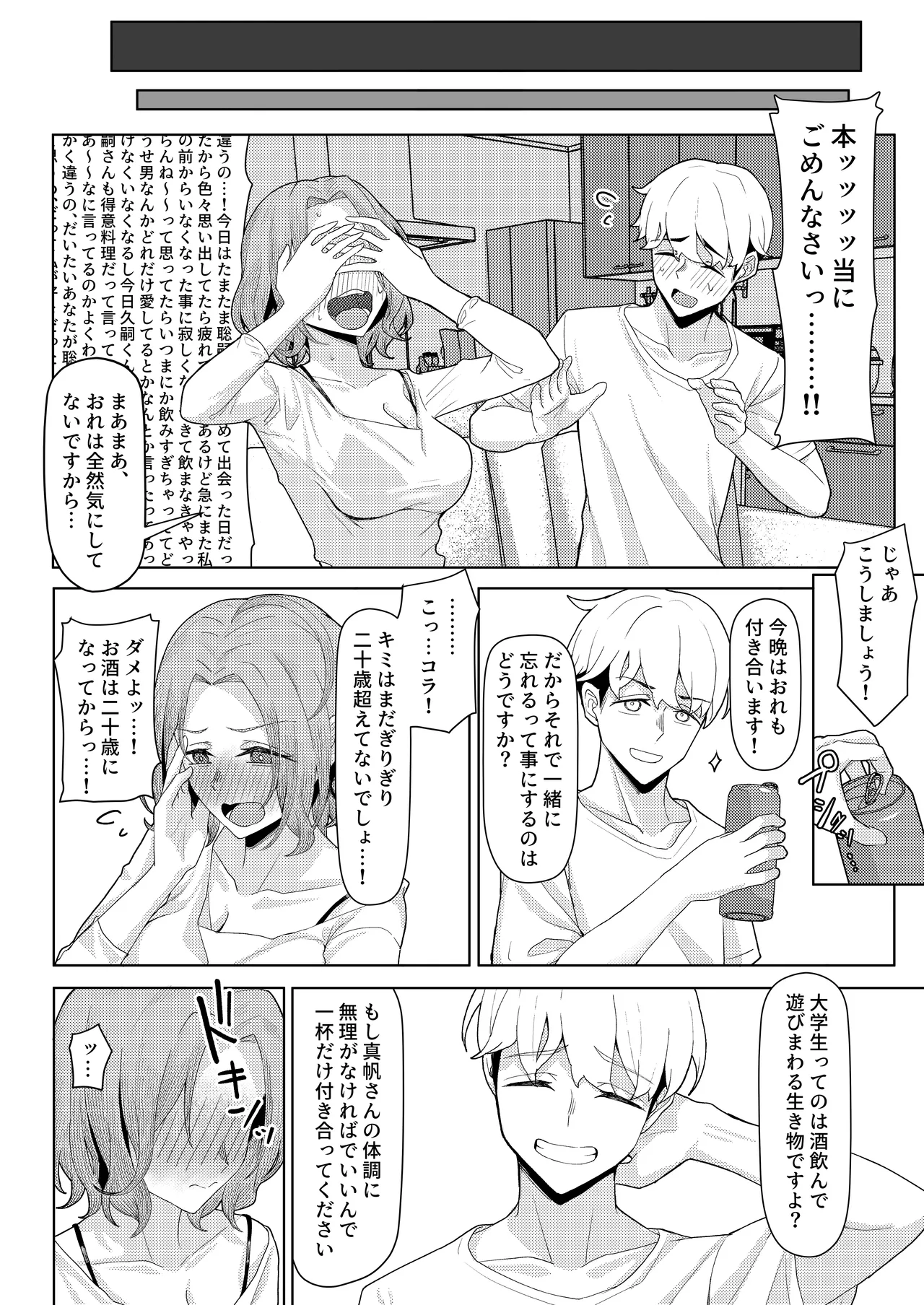 Chichi no Saikon de Doukyo suru Koto ni Natta Gibo no Gijou Shimai to Kawarugawaru Sex shite shimatta Hon page 9 full