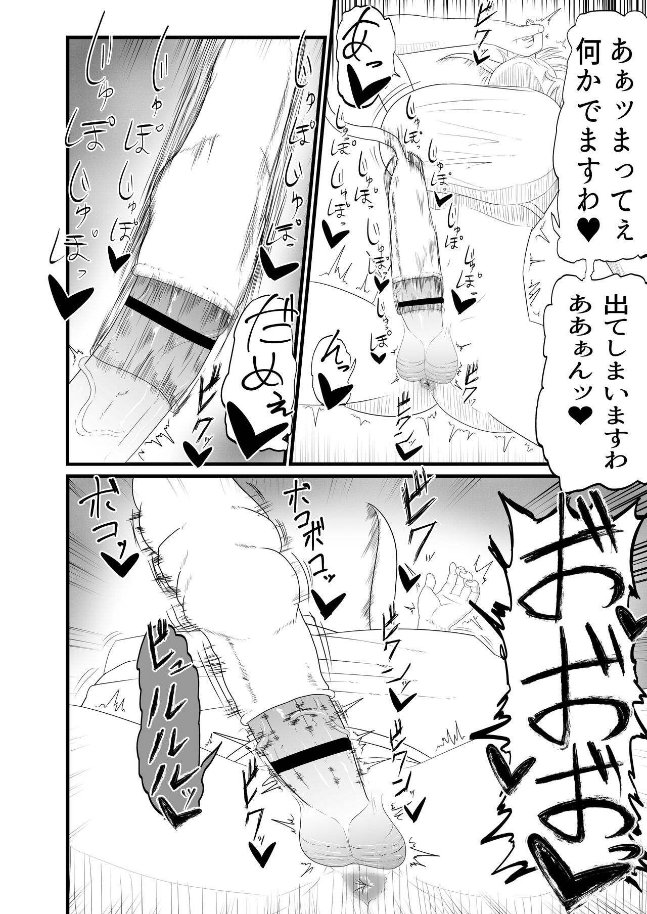 ふたなり治療専門店―24時間くすぐり拘束大量射精コース― - Page 9 - Comic Porn XXX
