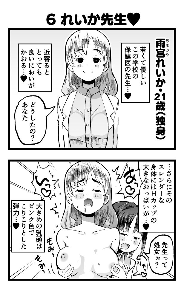 Tenkousei wa TS Loli Oji-san page 11 full