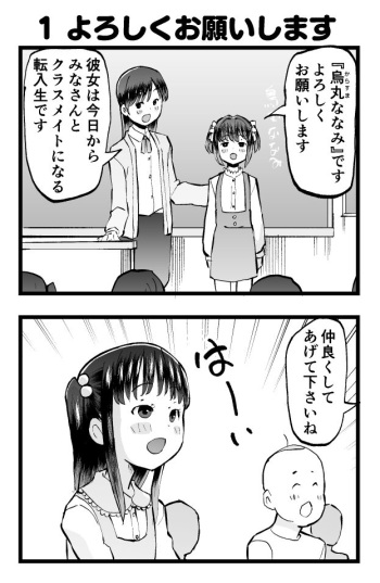 [Kumajiro] Tenkousei wa TS Loli Oji-san [Ongoing] cover
