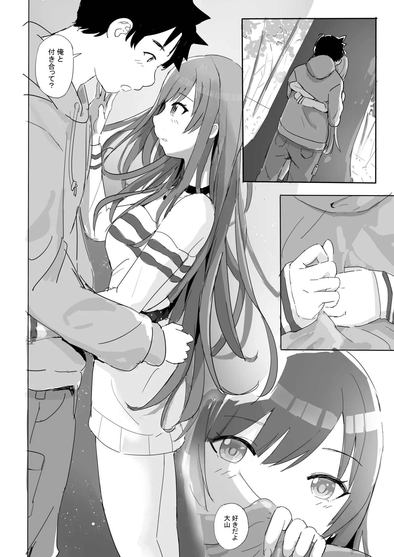 Anata to Bou Gakusei Idol no Koibito Nakadashi Sex -Osaki Amana Hen- page 11 full
