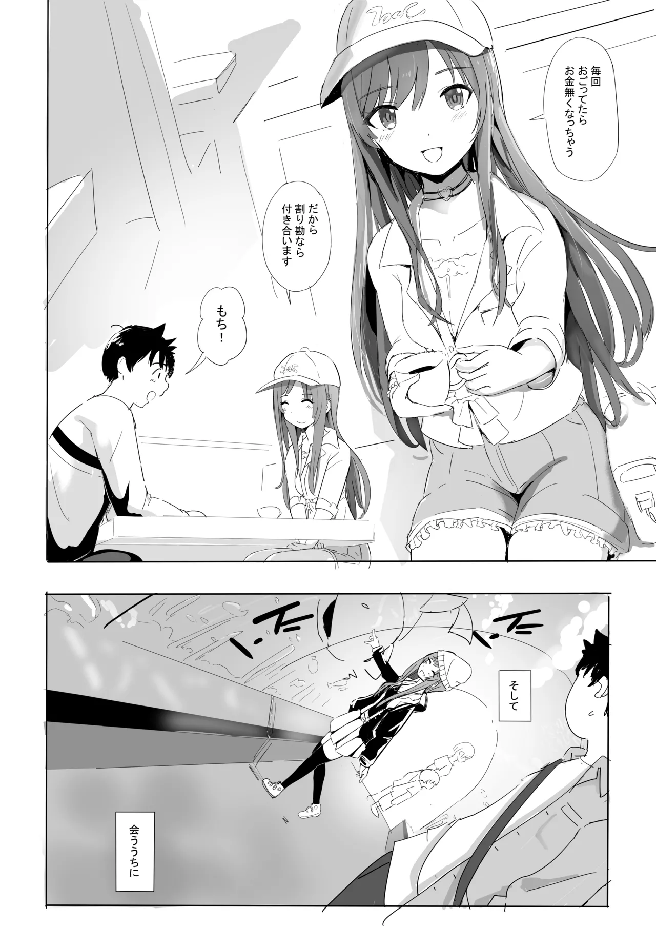Anata to Bou Gakusei Idol no Koibito Nakadashi Sex -Osaki Amana Hen- page 9 full
