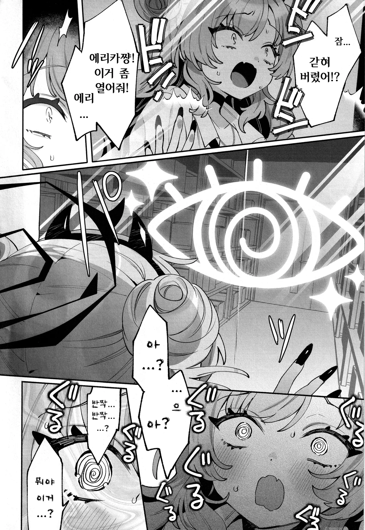 Konpou Shoujo Kirara - Packaging Girl Series - Kirara | 포장 소녀 키라라 page 11 full