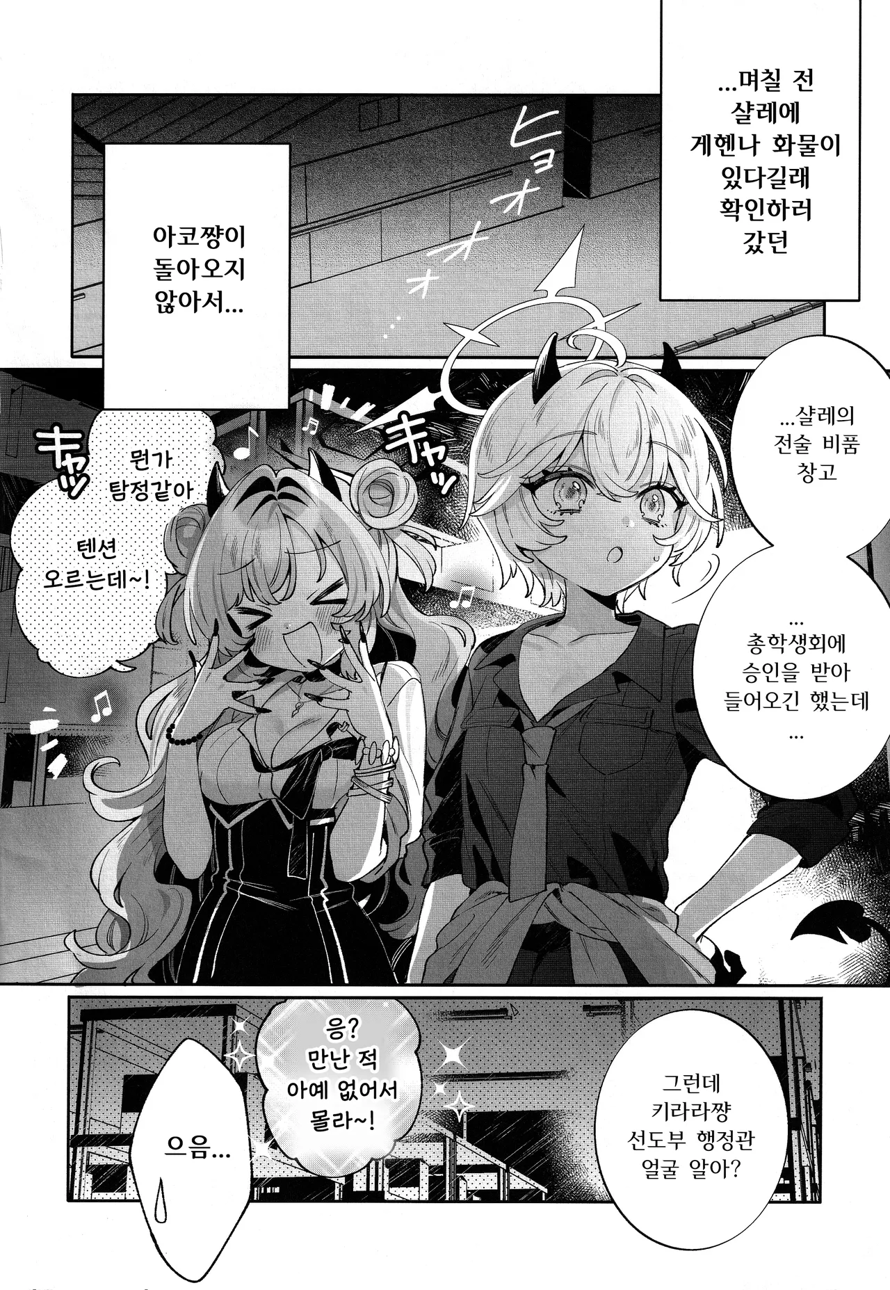 Konpou Shoujo Kirara - Packaging Girl Series - Kirara | 포장 소녀 키라라 page 7 full