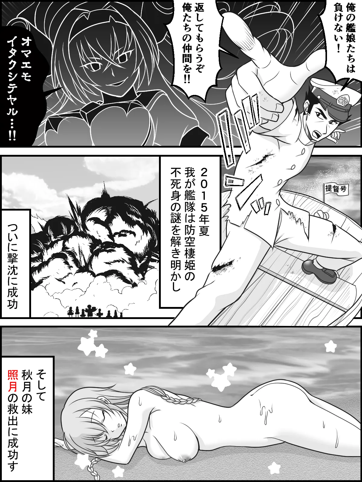 Futatsu Zuki no Majiwari page 2 full