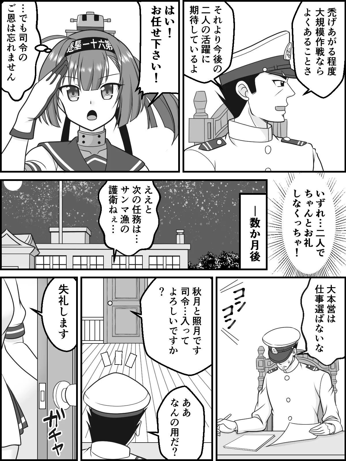 Futatsu Zuki no Majiwari page 4 full