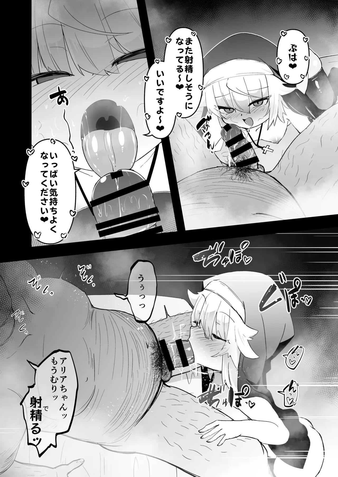 Zangeshitsu no Chiisana Ero Sister 3 page 12 full