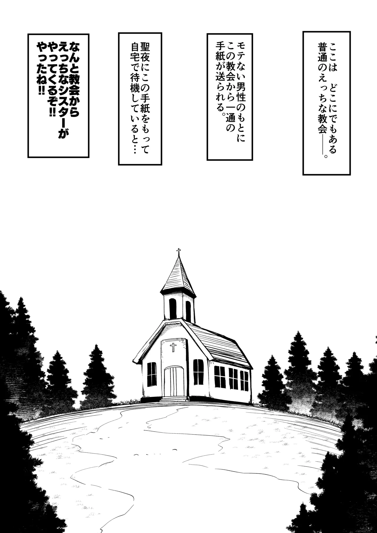 Zangeshitsu no Chiisana Ero Sister 3 page 3 full