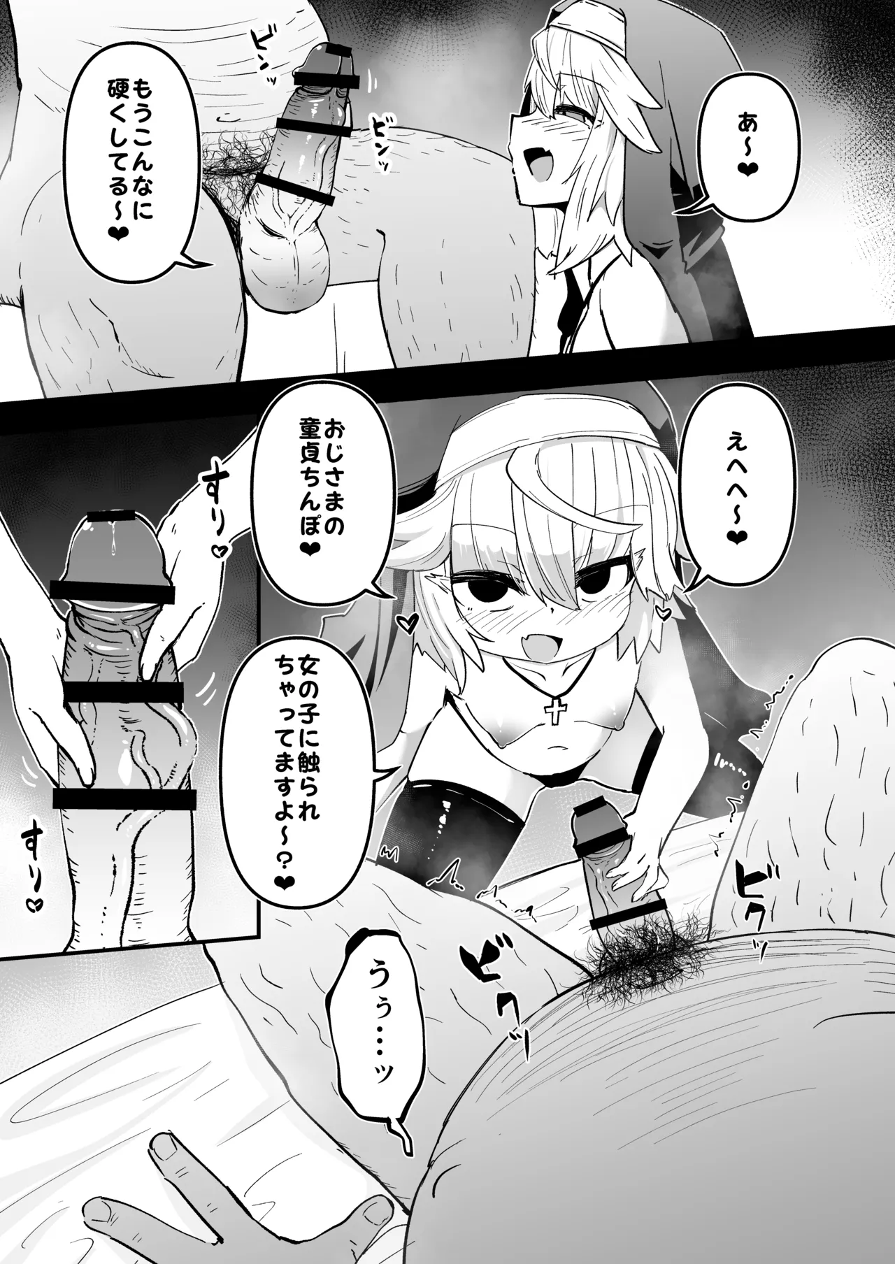 Zangeshitsu no Chiisana Ero Sister 3 page 7 full