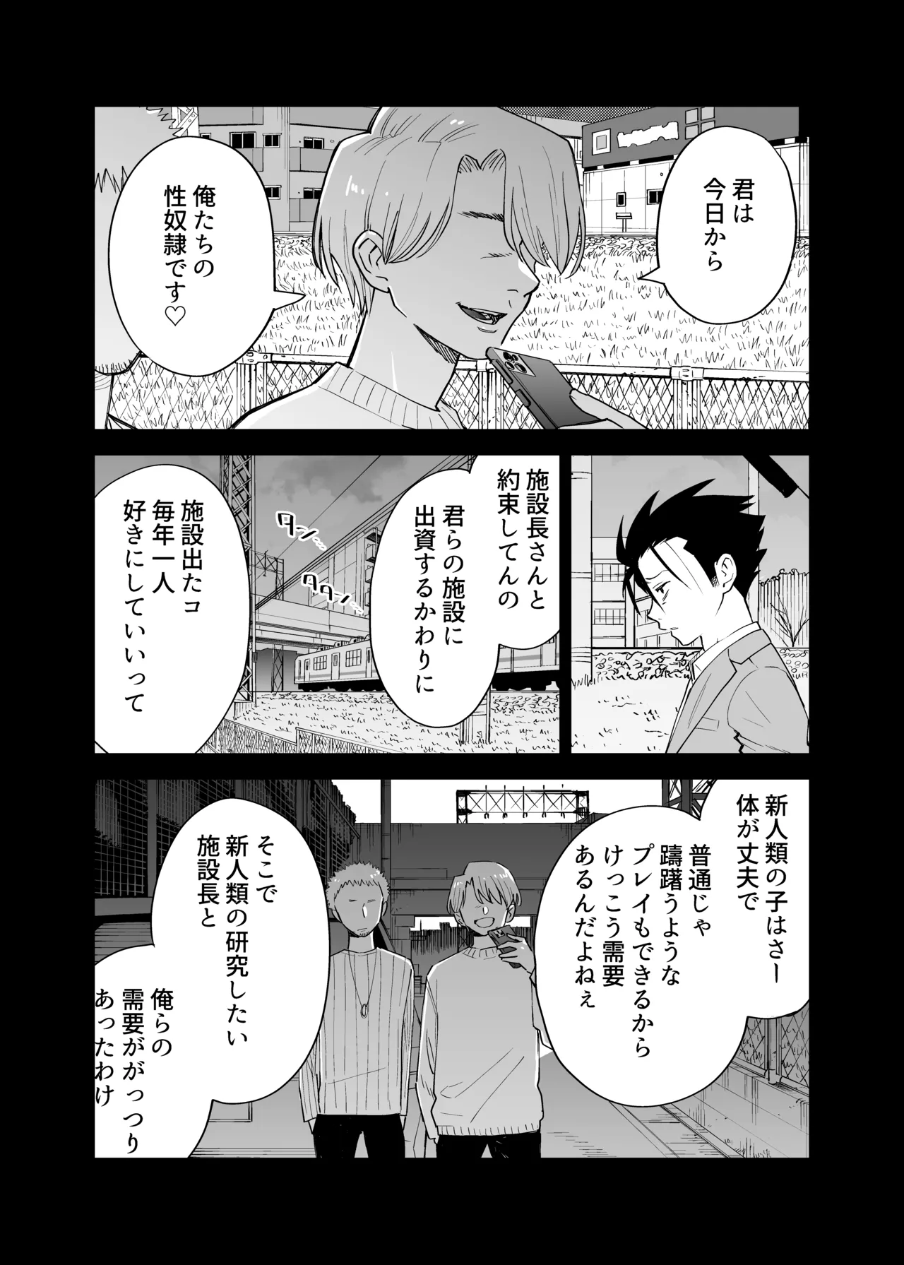 sei yakko ○ yankī kun no shoya page 6 full