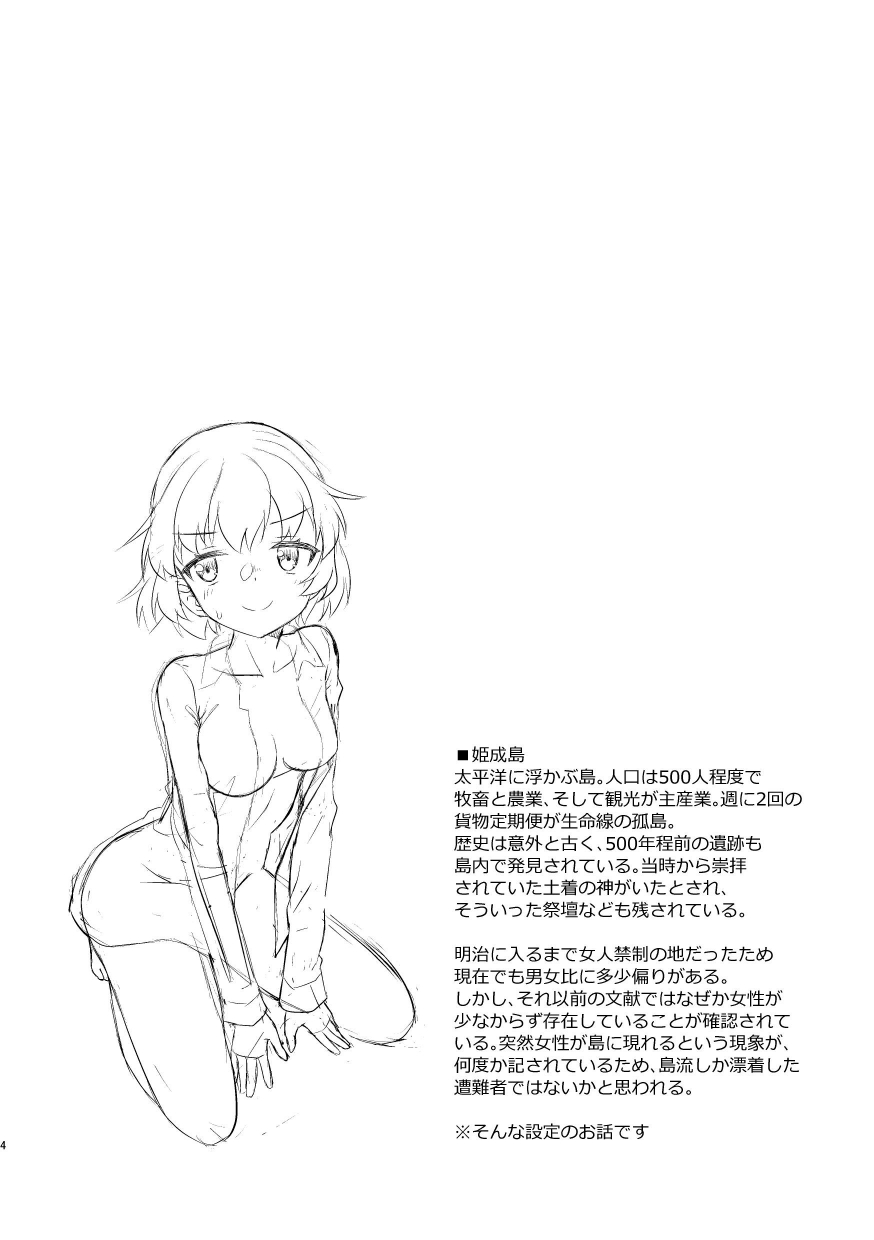 Himenarijima page 4 full