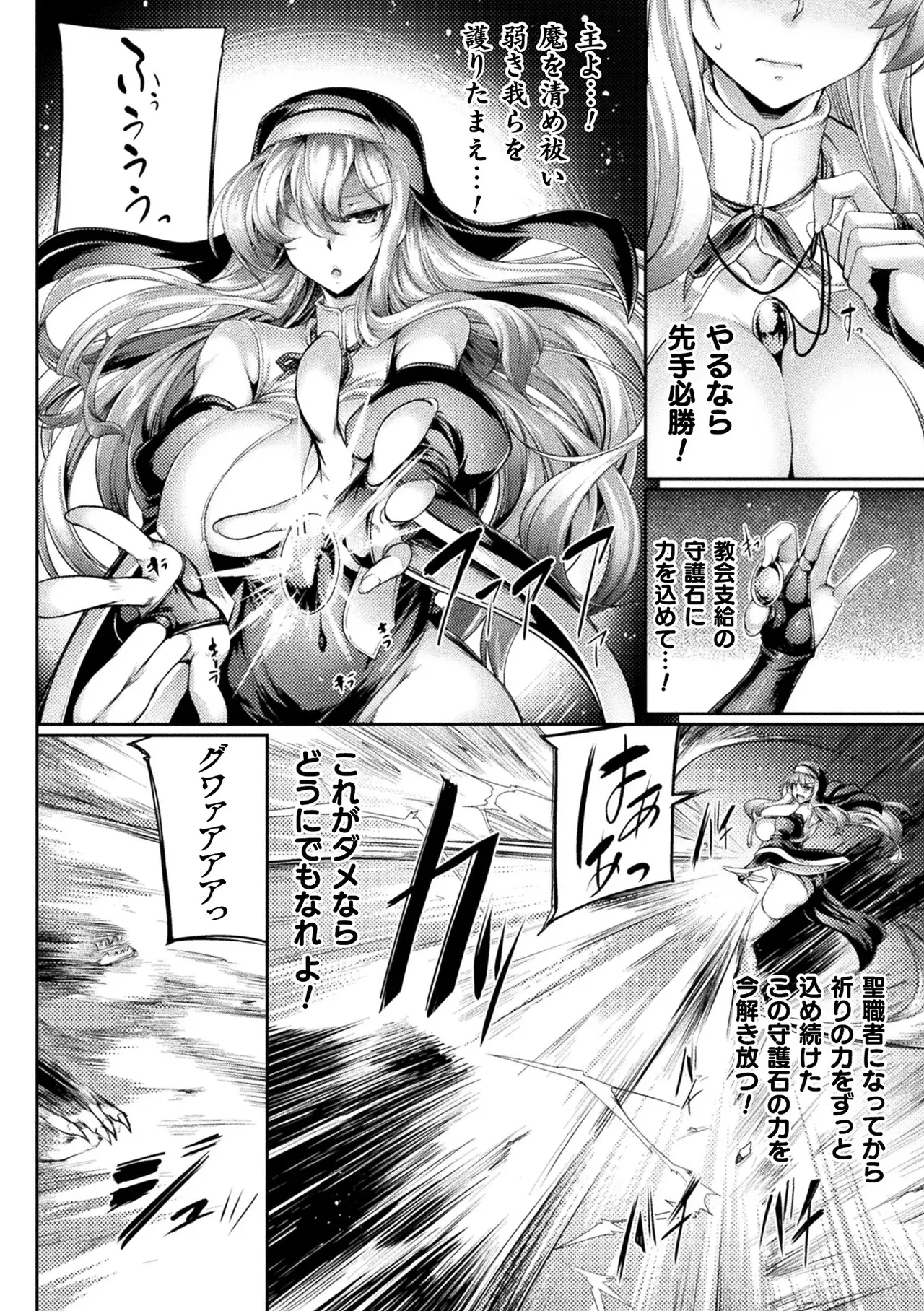 シスター・シスターズ ～渇愛のインセスト～ 第一話 page 4 full