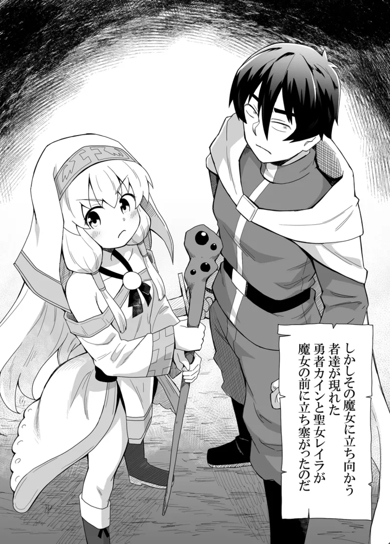 Seijo no Naisho no Ichikagetsu 1 page 4 full