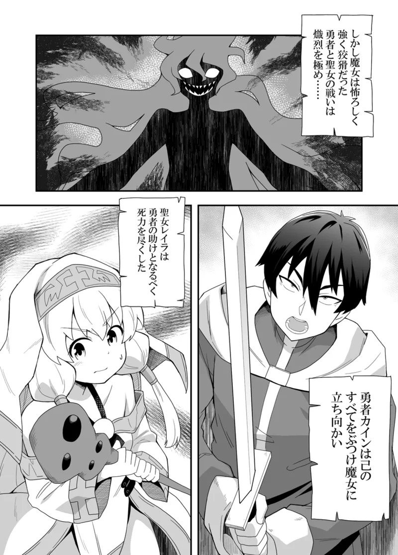 Seijo no Naisho no Ichikagetsu 1 page 5 full