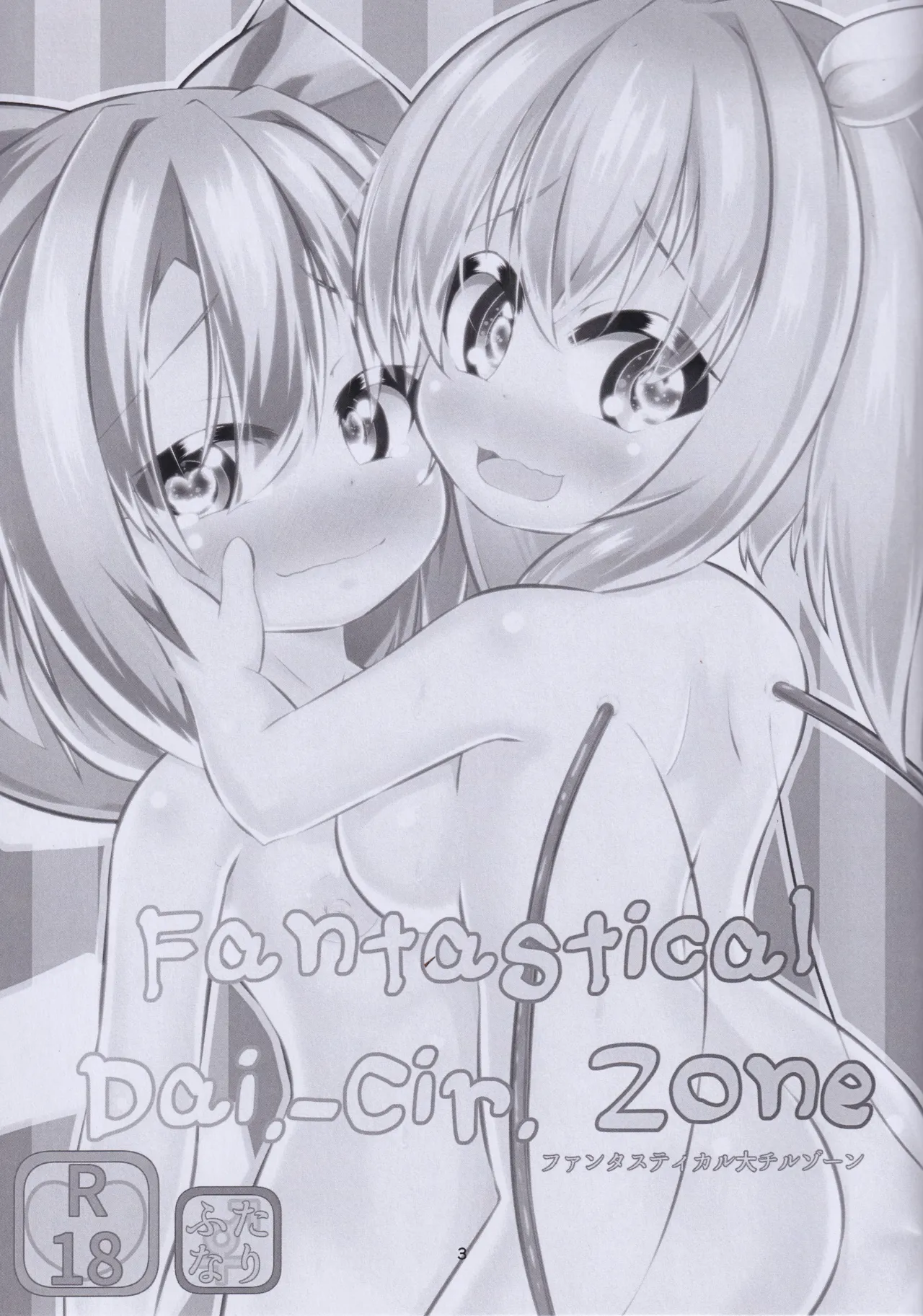 Fantastic Dai.-Cir. Zone page 2 full