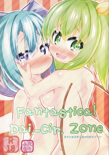 (Shuuki Reitaisai 6) [OtyaCAN(Tya)] Fantastic Dai.-Cir. Zone (Touhou Project) cover
