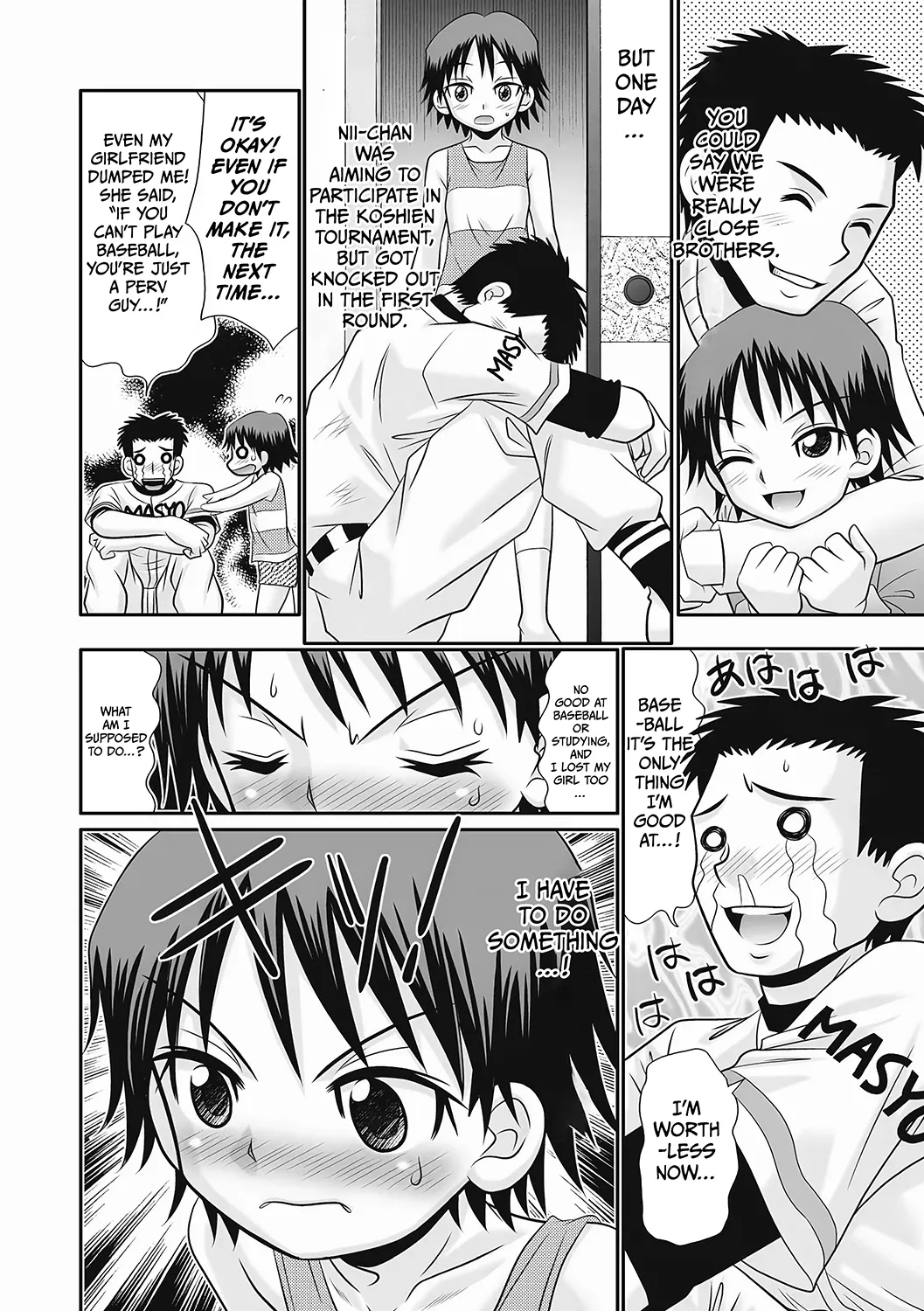 Nii-chan Senyou 1 | Nii-chan's Property 1 page 6 full