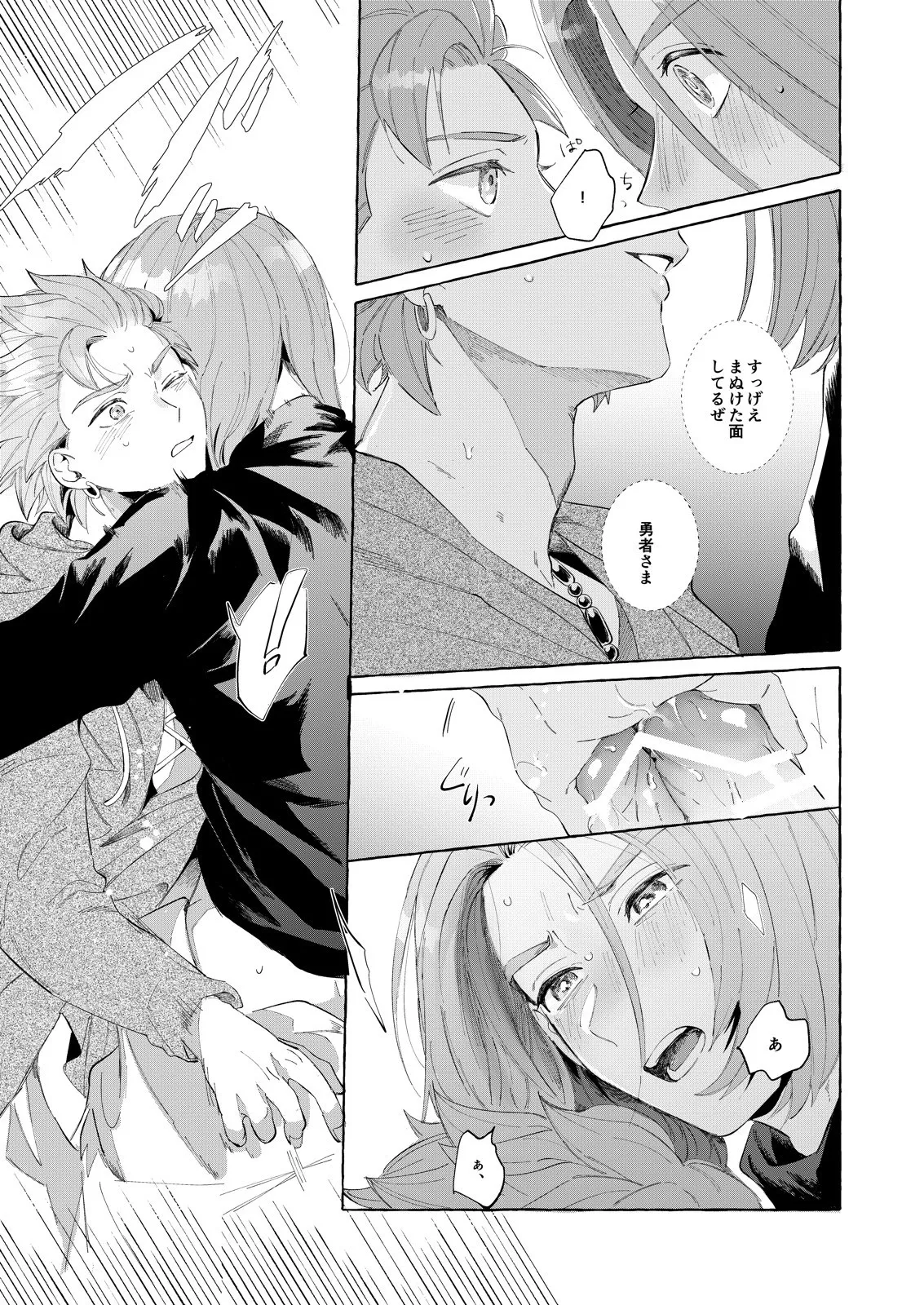 Trial and Error 2 page 11 full