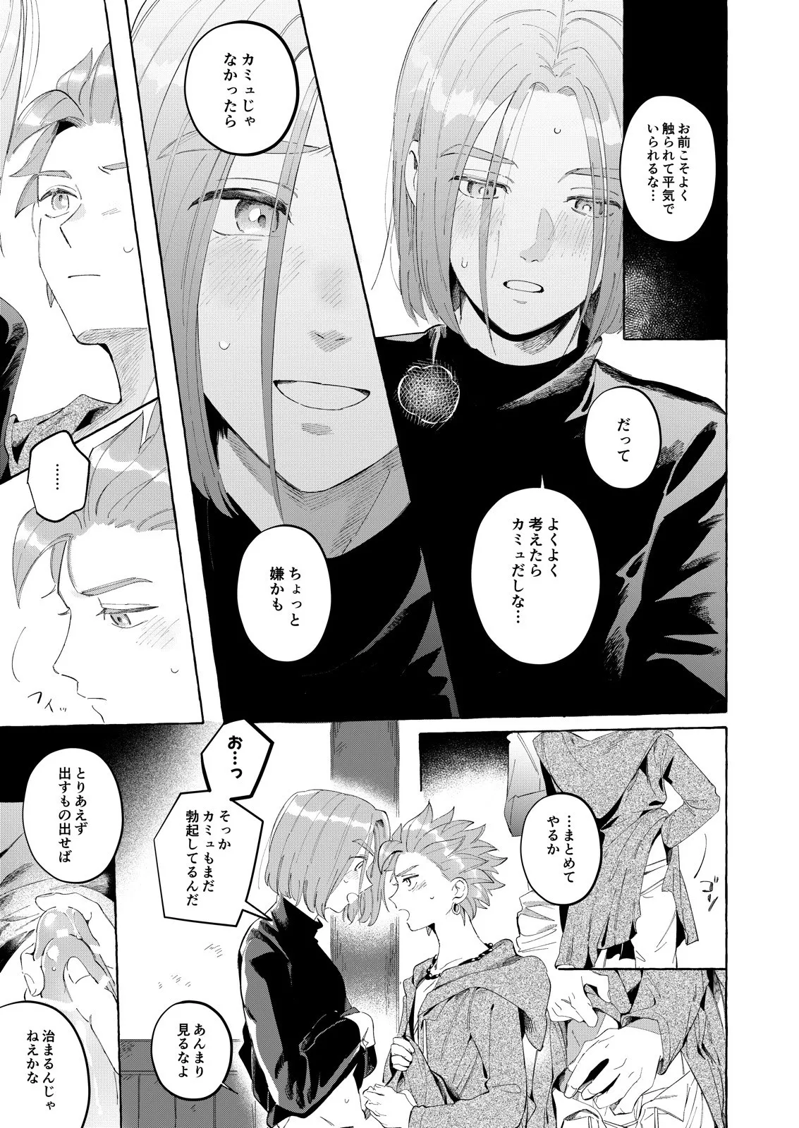 Trial and Error 2 page 9 full