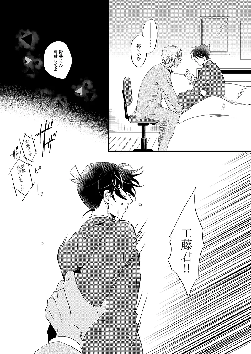 Sign Deep Inside page 11 full