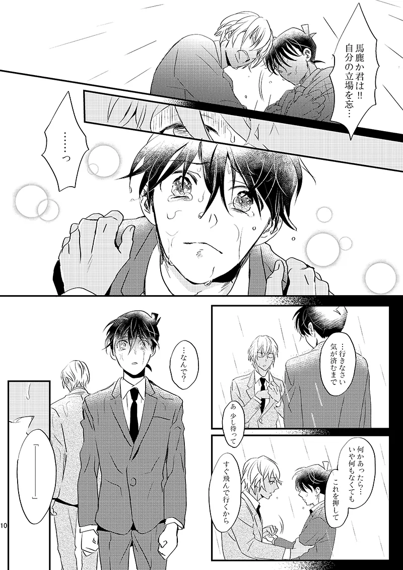 Sign Deep Inside page 12 full