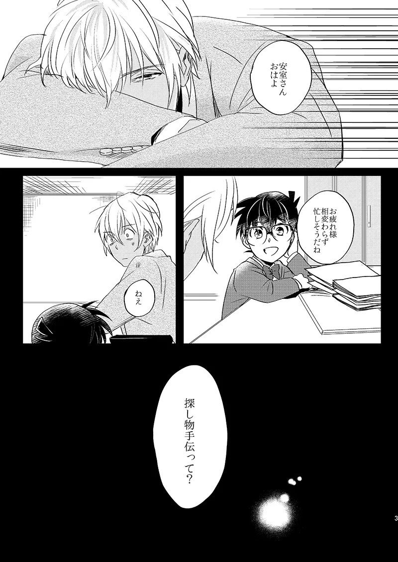 Sign Deep Inside page 5 full