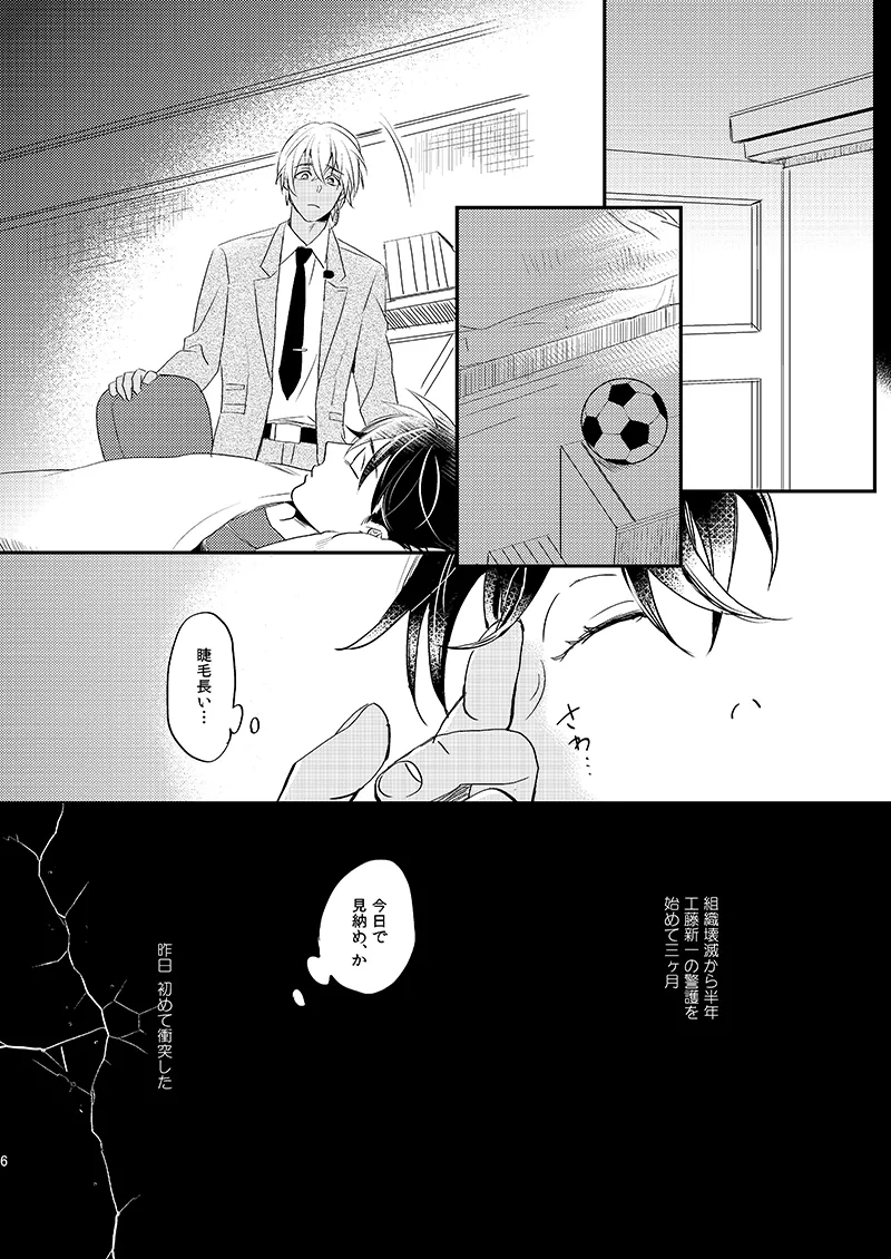 Sign Deep Inside page 8 full