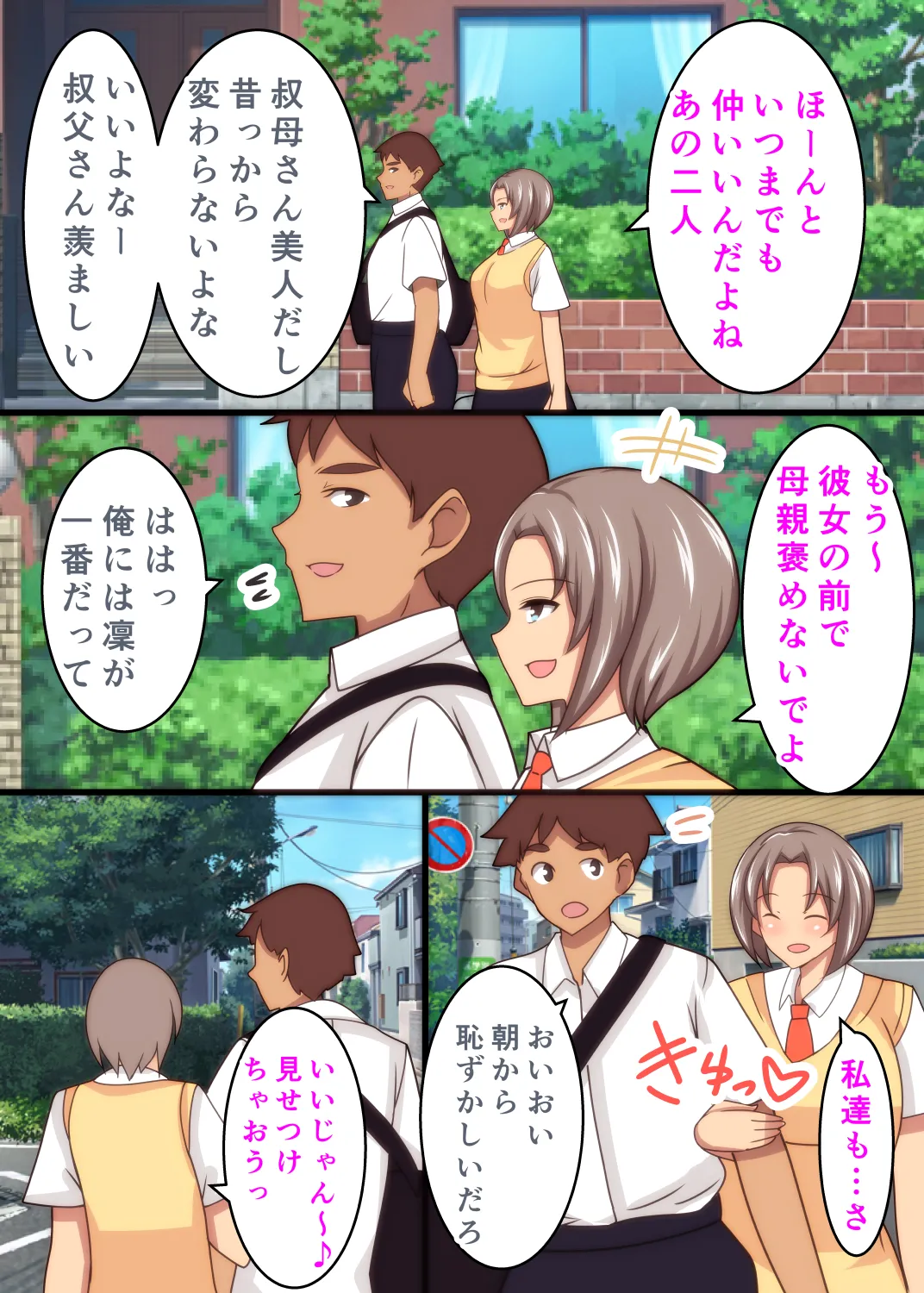 寝取られロシア妻 母娘催眠調教 page 11 full