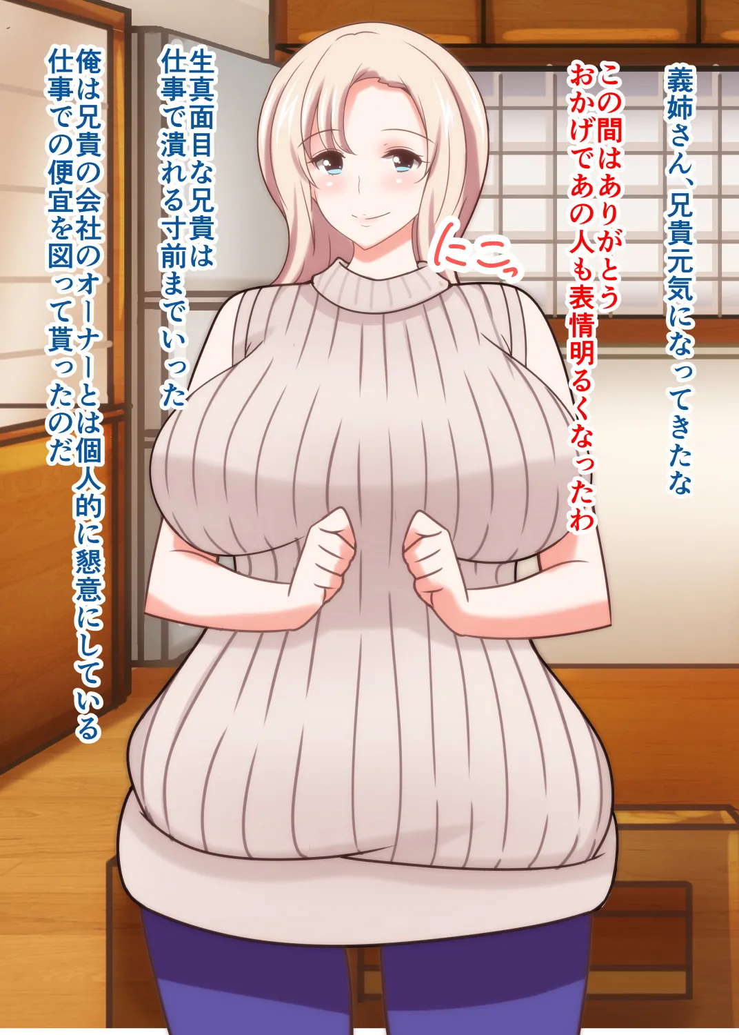 寝取られロシア妻 母娘催眠調教 page 12 full