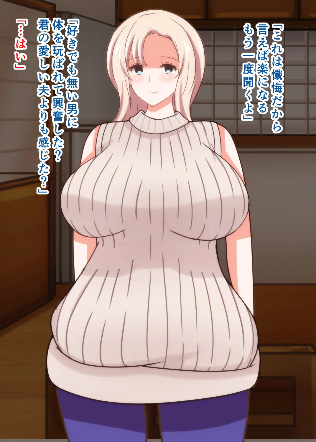 寝取られロシア妻 母娘催眠調教 page 5 full