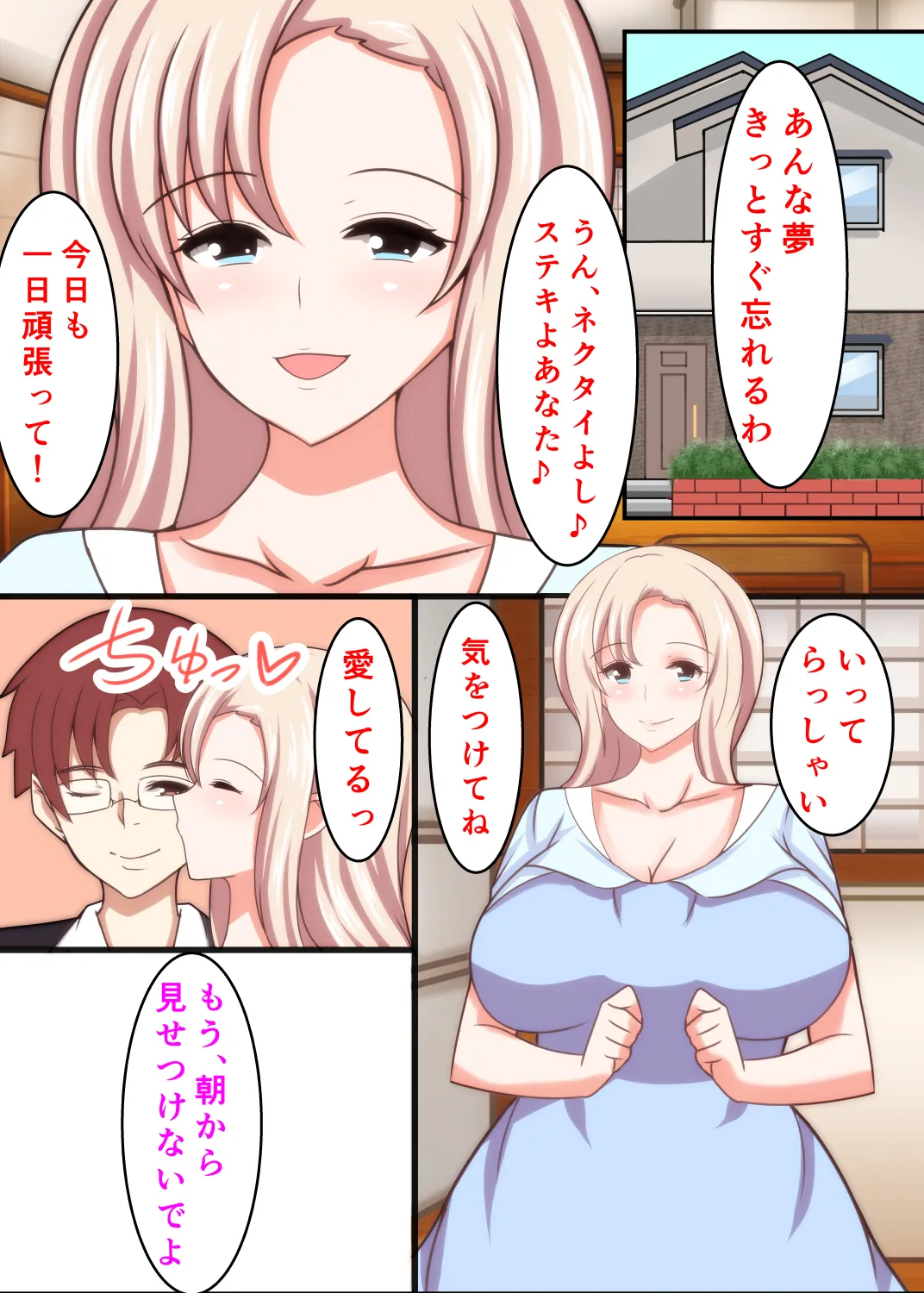 寝取られロシア妻 母娘催眠調教 page 9 full