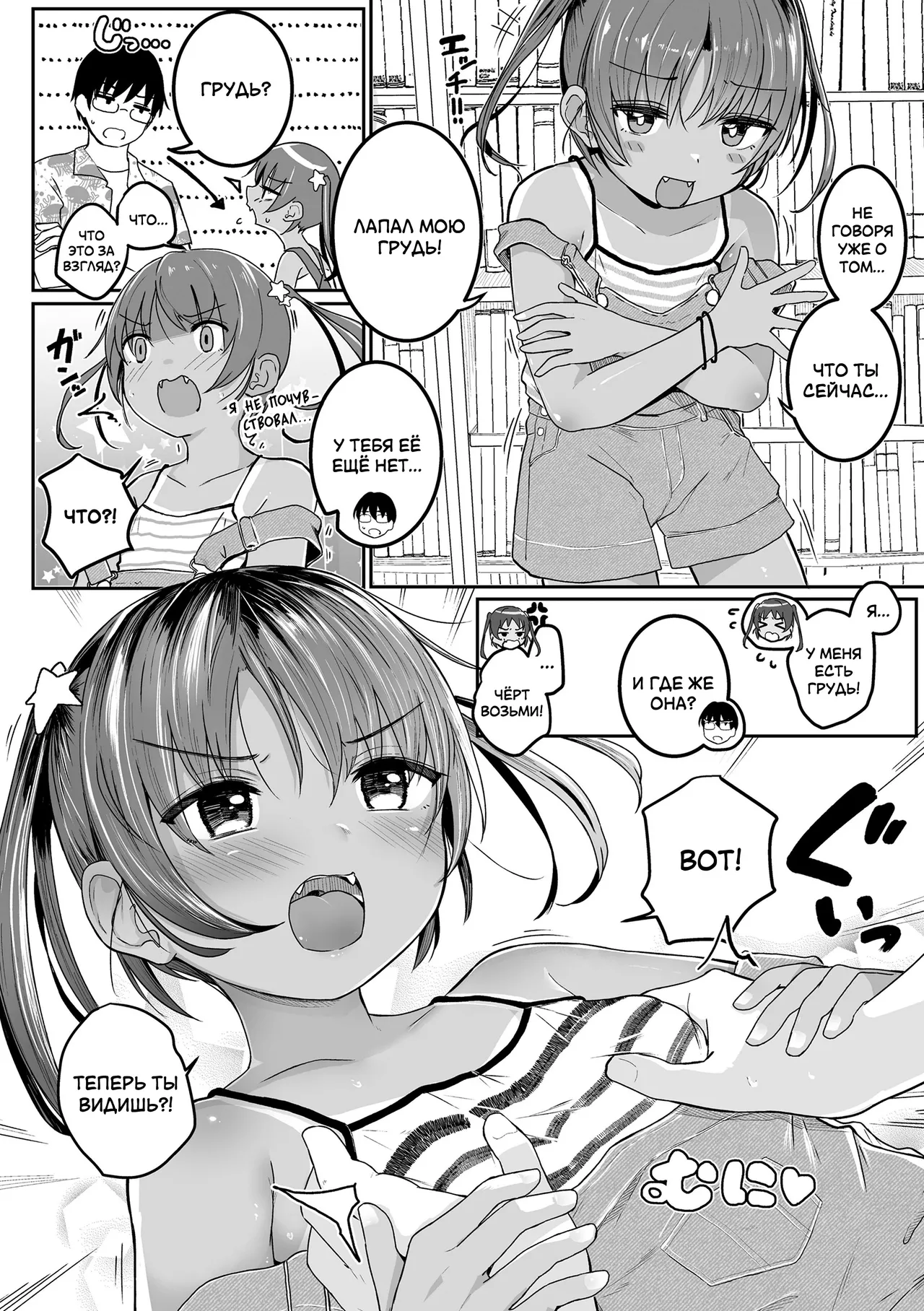 Azuna no Natsuyasumi | Летние каникулы Азуны page 6 full