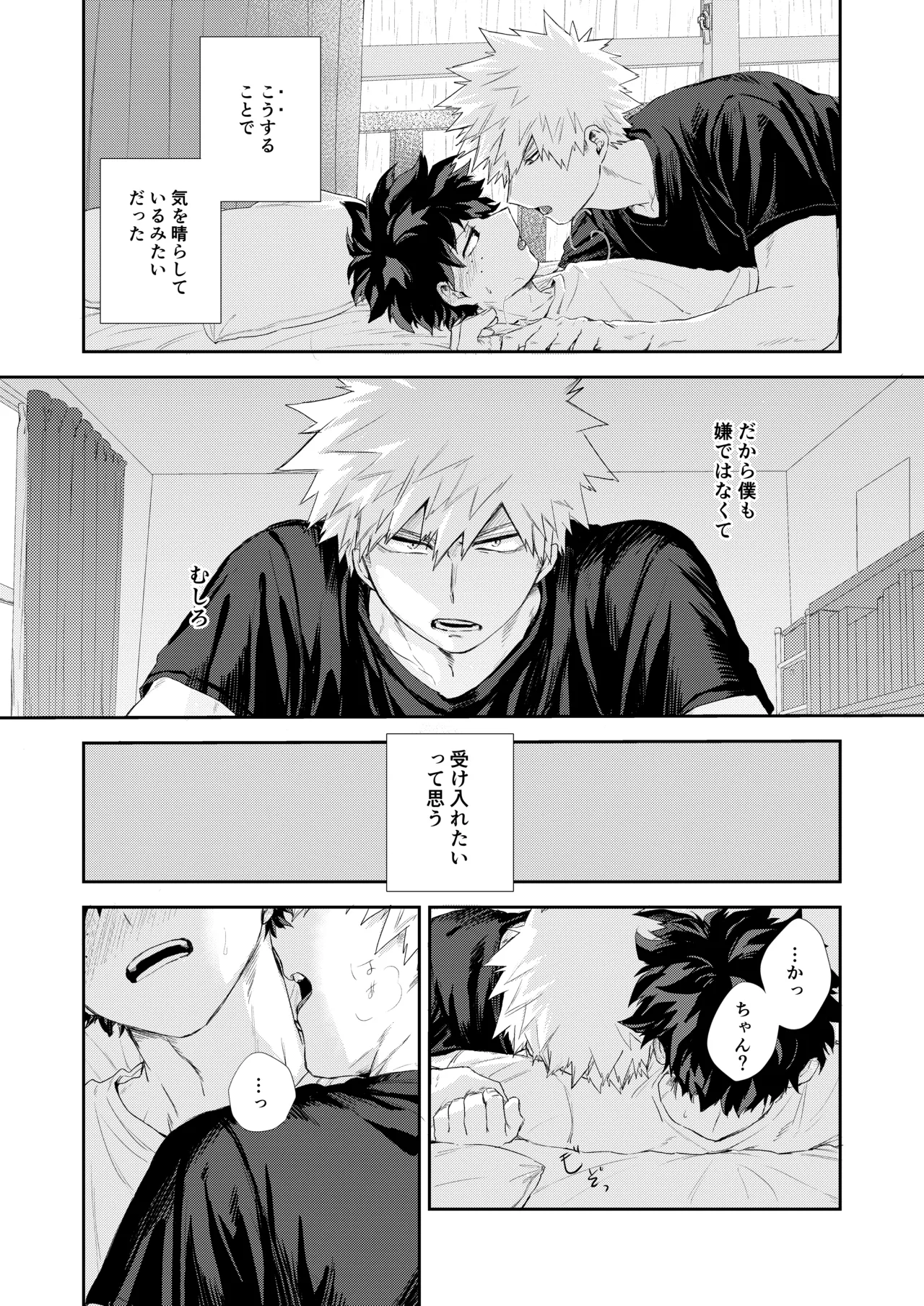 雨降る日 page 4 full