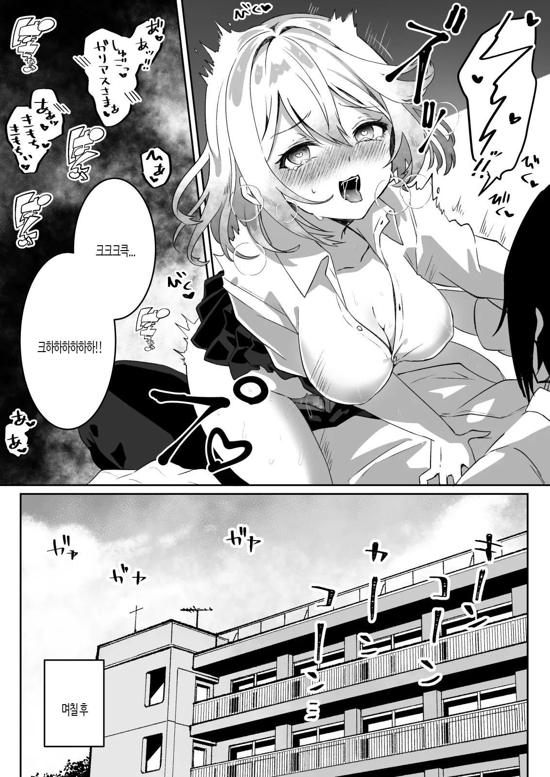 Isekai kara Tensei shita Ore wa Yami no Chikara de Yuusha Party ni Fukushuu suru -Tensai Madoushi Hen- | 이세계에서 환생한 나는 어둠의 힘으로 용사 파티에 복수한다 ~천재 마도사 편~ page 10 full