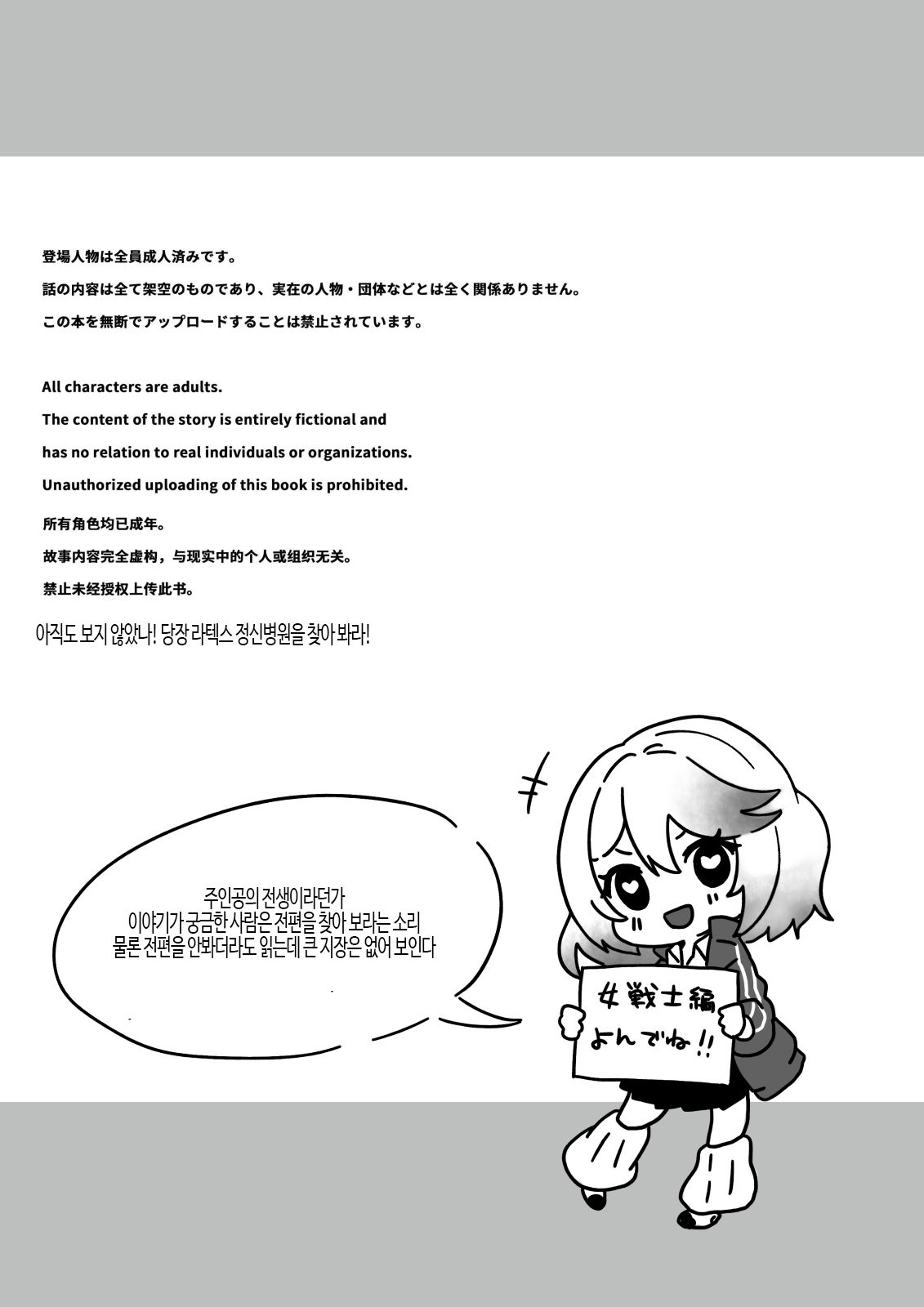 Isekai kara Tensei shita Ore wa Yami no Chikara de Yuusha Party ni Fukushuu suru -Tensai Madoushi Hen- | 이세계에서 환생한 나는 어둠의 힘으로 용사 파티에 복수한다 ~천재 마도사 편~ page 3 full