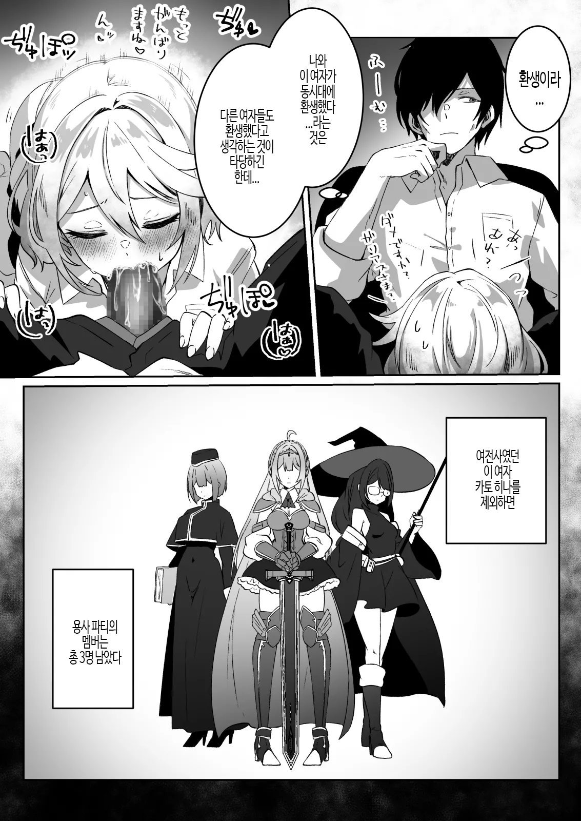 Isekai kara Tensei shita Ore wa Yami no Chikara de Yuusha Party ni Fukushuu suru -Tensai Madoushi Hen- | 이세계에서 환생한 나는 어둠의 힘으로 용사 파티에 복수한다 ~천재 마도사 편~ page 6 full