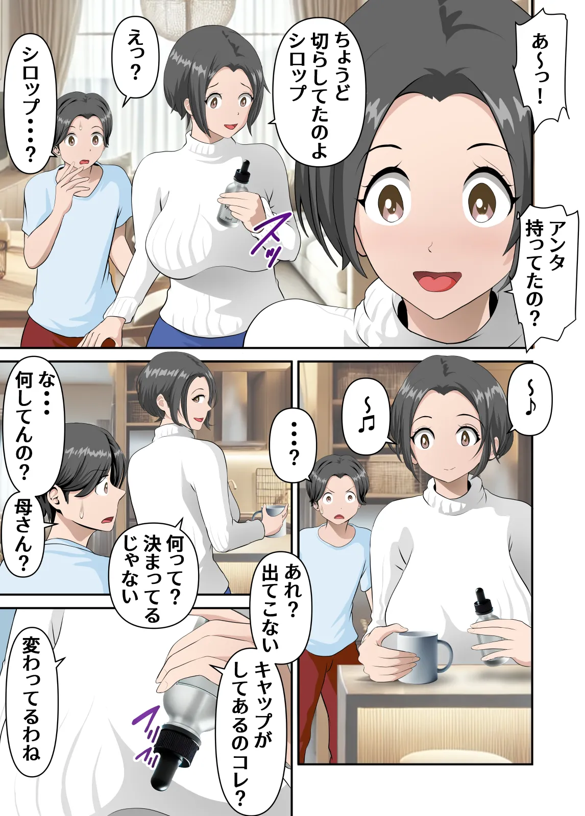 Net de Yoku Mikakeru Ayashigena Biyaku wo Kaasan de Tameshitemita page 10 full