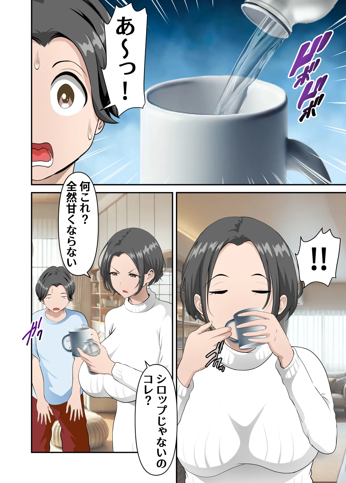 Net de Yoku Mikakeru Ayashigena Biyaku wo Kaasan de Tameshitemita page 11 full