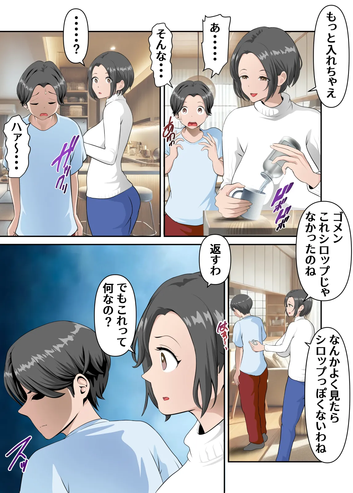 Net de Yoku Mikakeru Ayashigena Biyaku wo Kaasan de Tameshitemita page 12 full