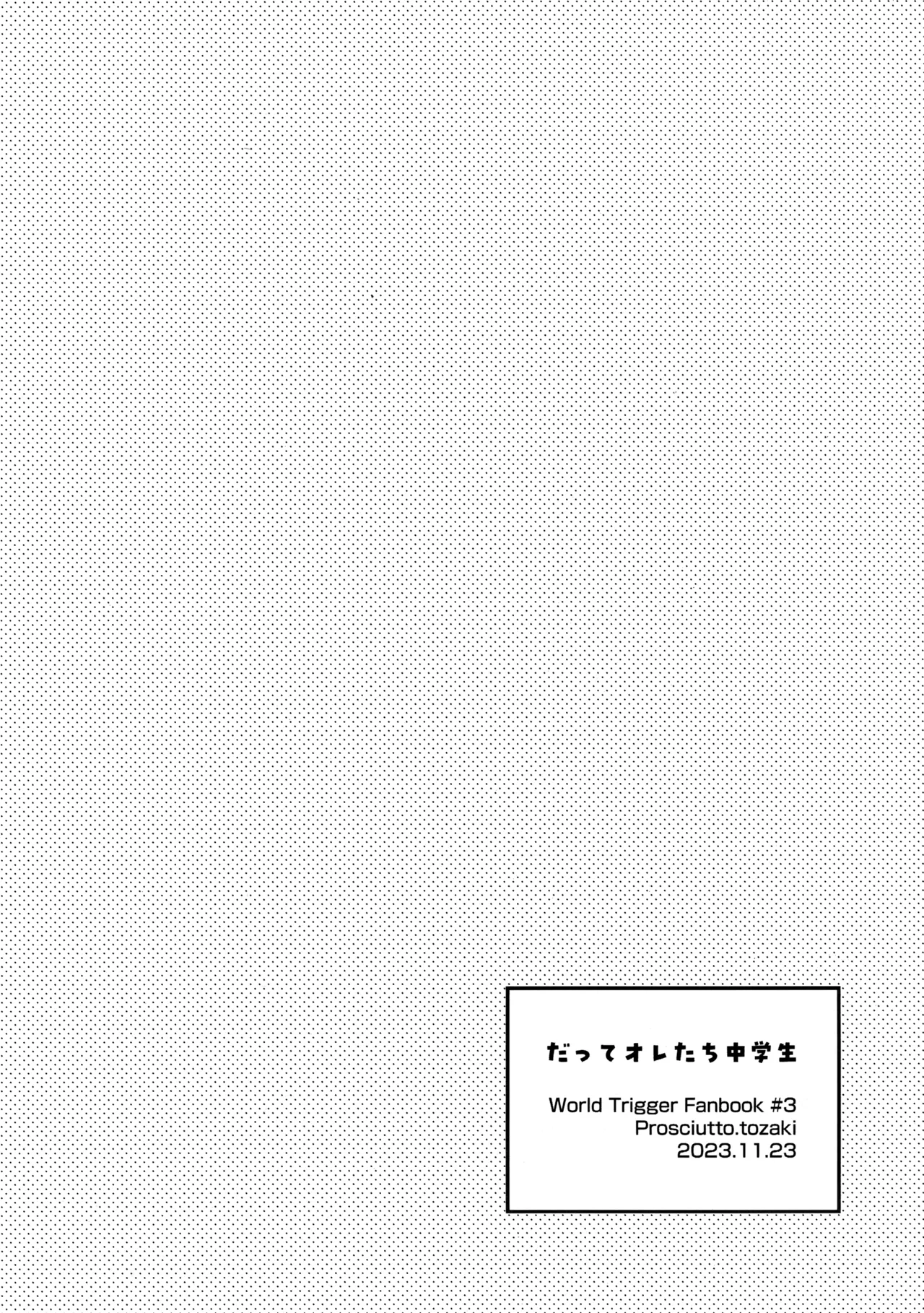 Datte Oretachi Chuugakusei page 10 full