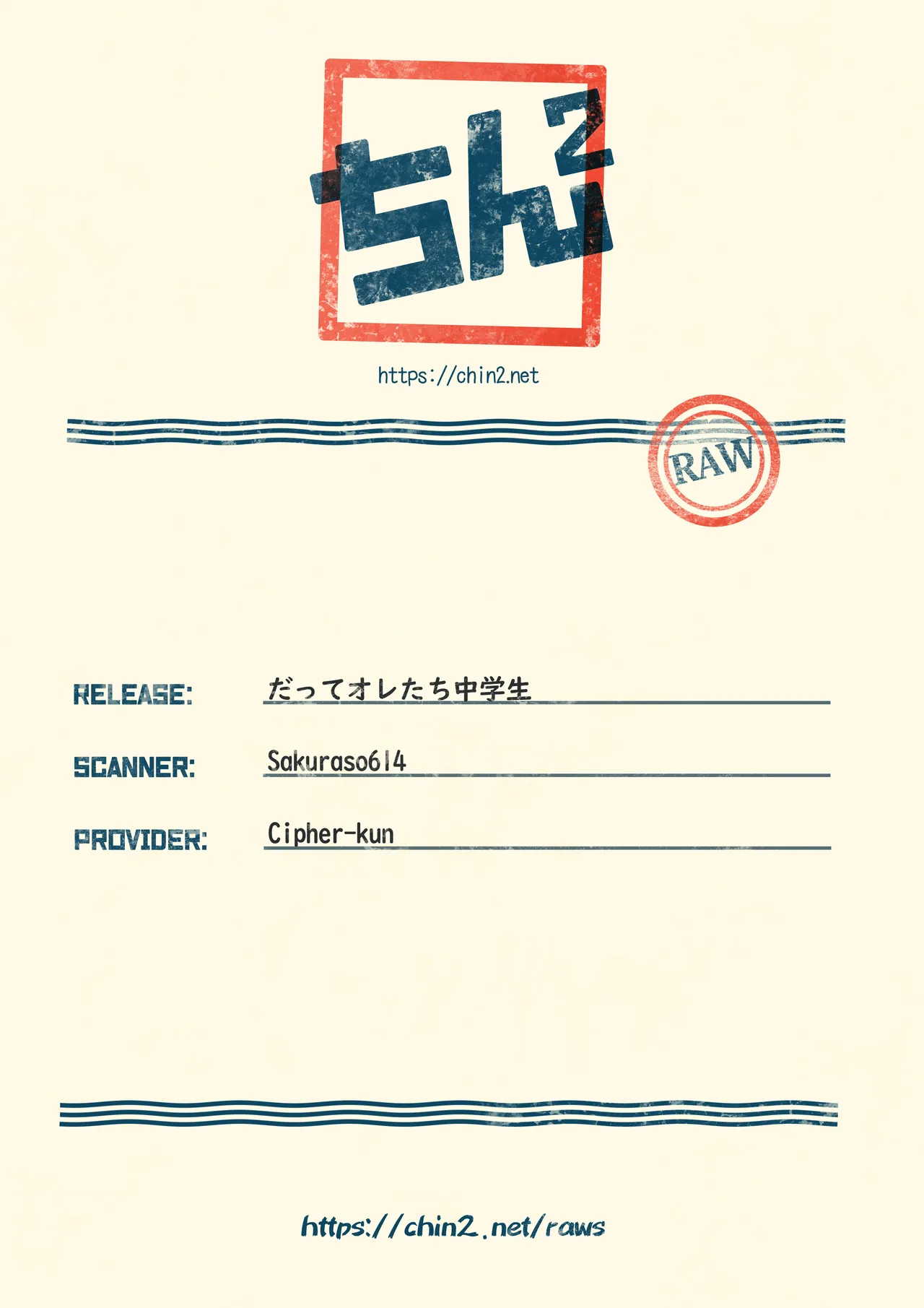 Datte Oretachi Chuugakusei page 11 full