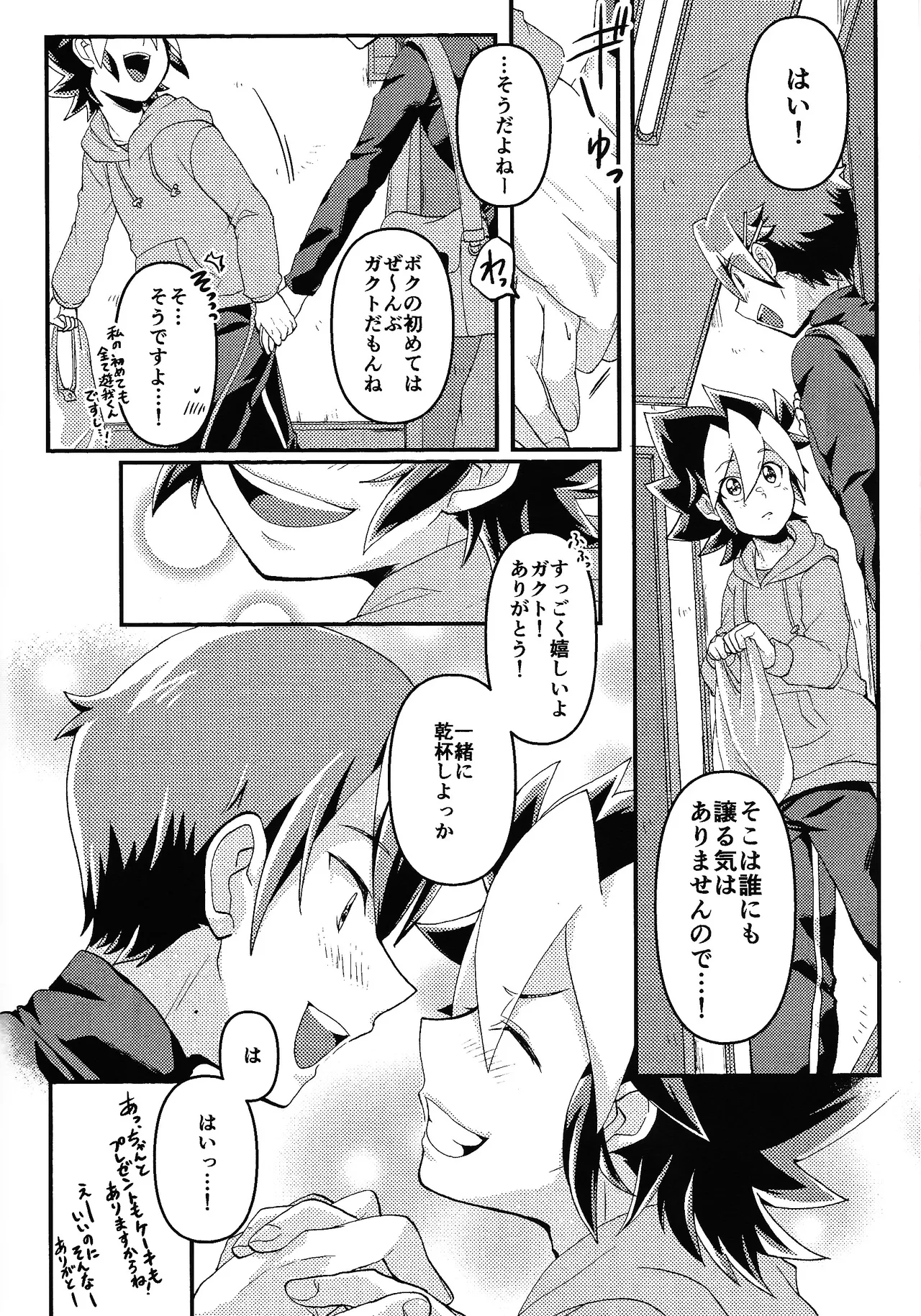 O sake wa hatachi ni natte kara page 11 full