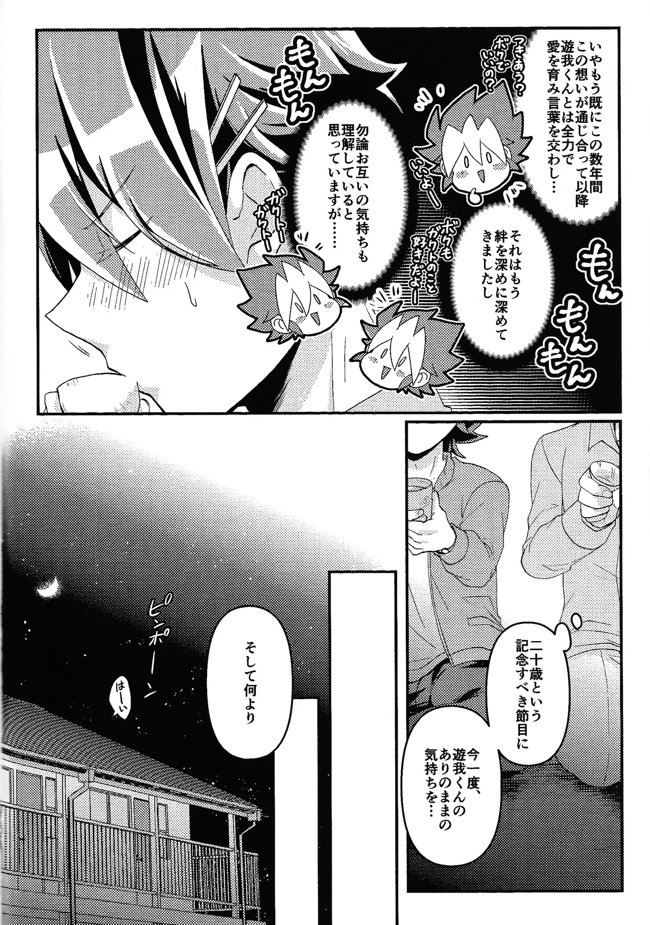 O sake wa hatachi ni natte kara page 9 full