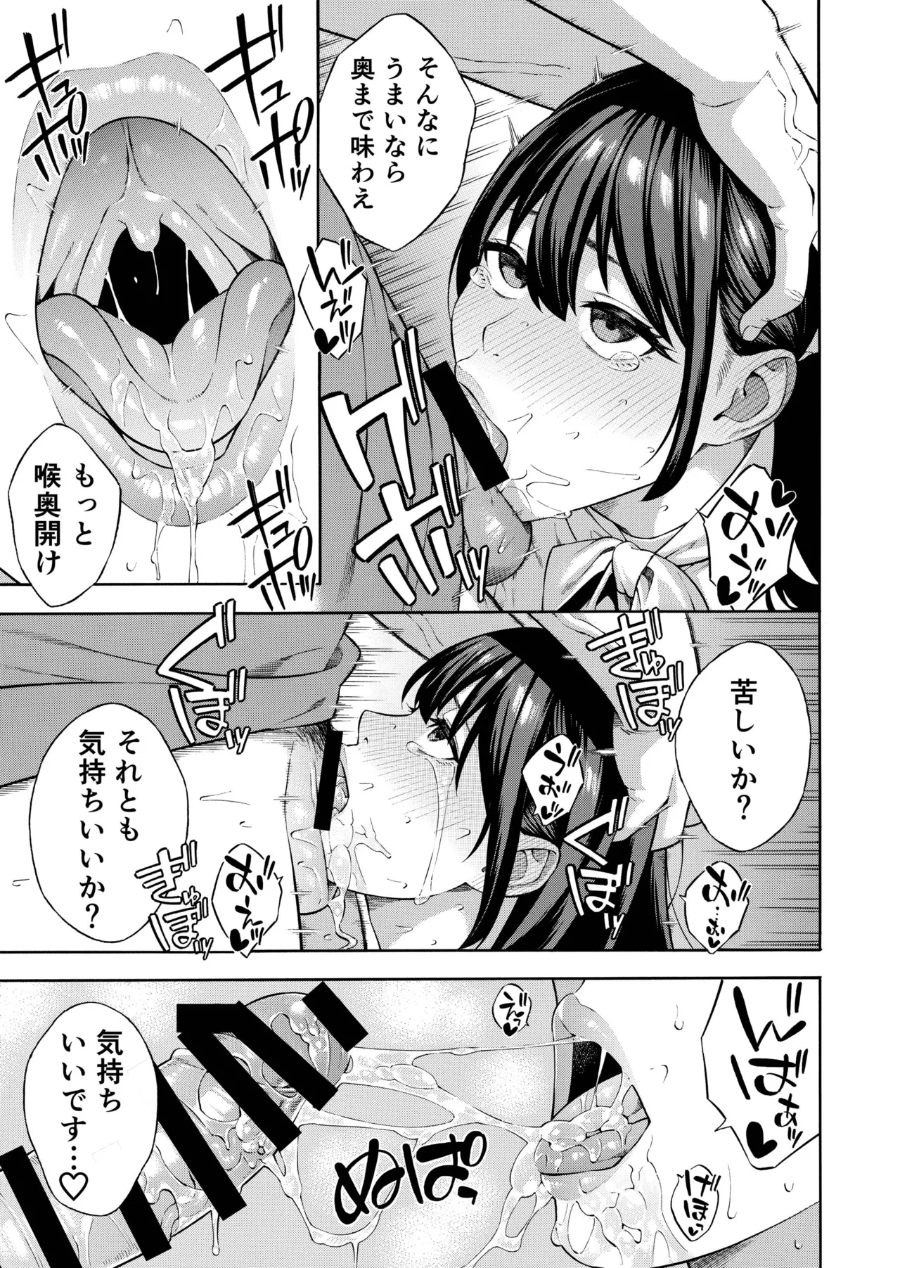 Nanpasarete Tsugō no ii Onaho ni Sareteita Ojōsama ga, Kizukeba Dosukebe ni Natteita Ichibushiju page 12 full