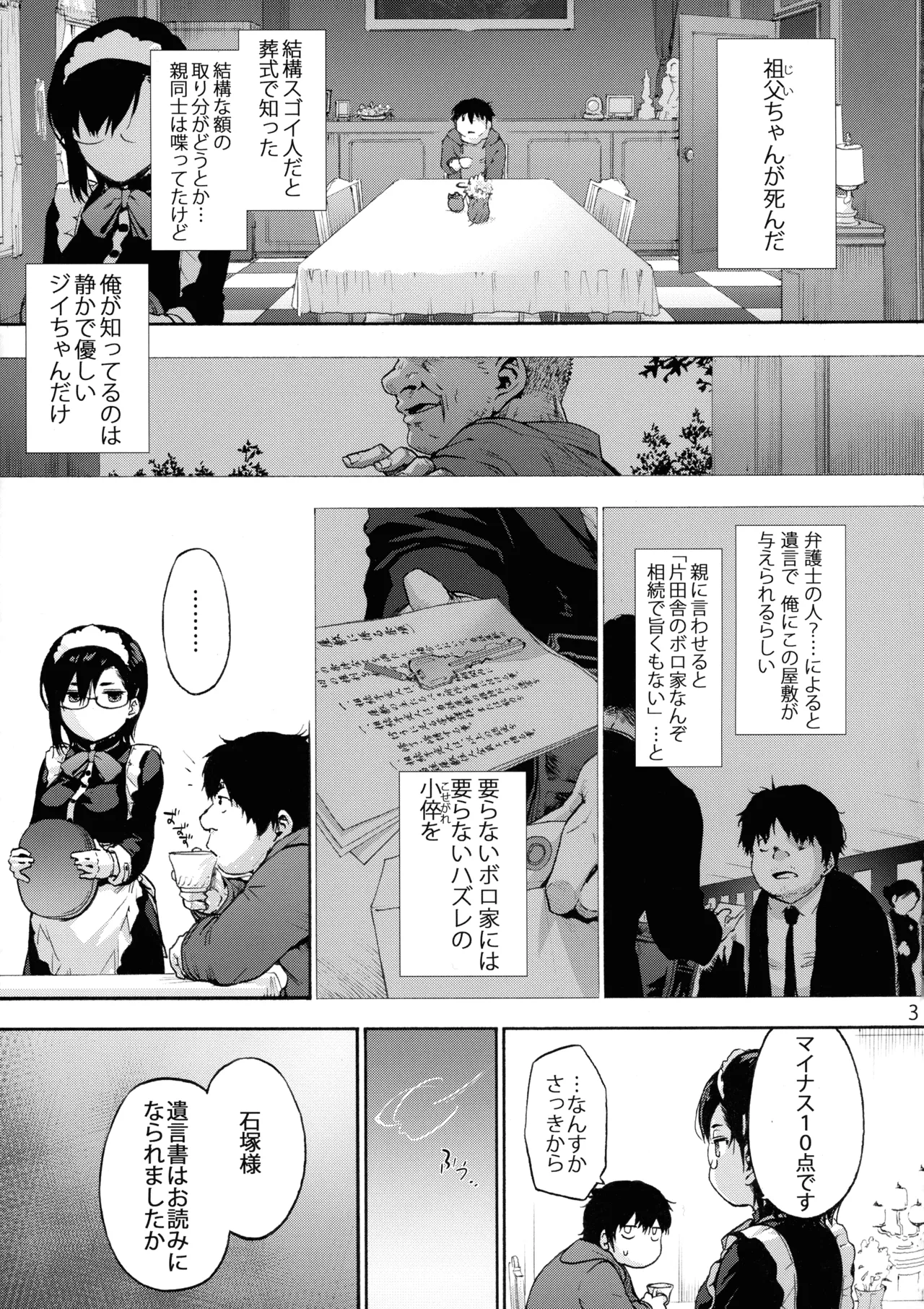 Sousou meikan Futanari Maidsan wa Seiyoku ga Tsuyoi page 5 full